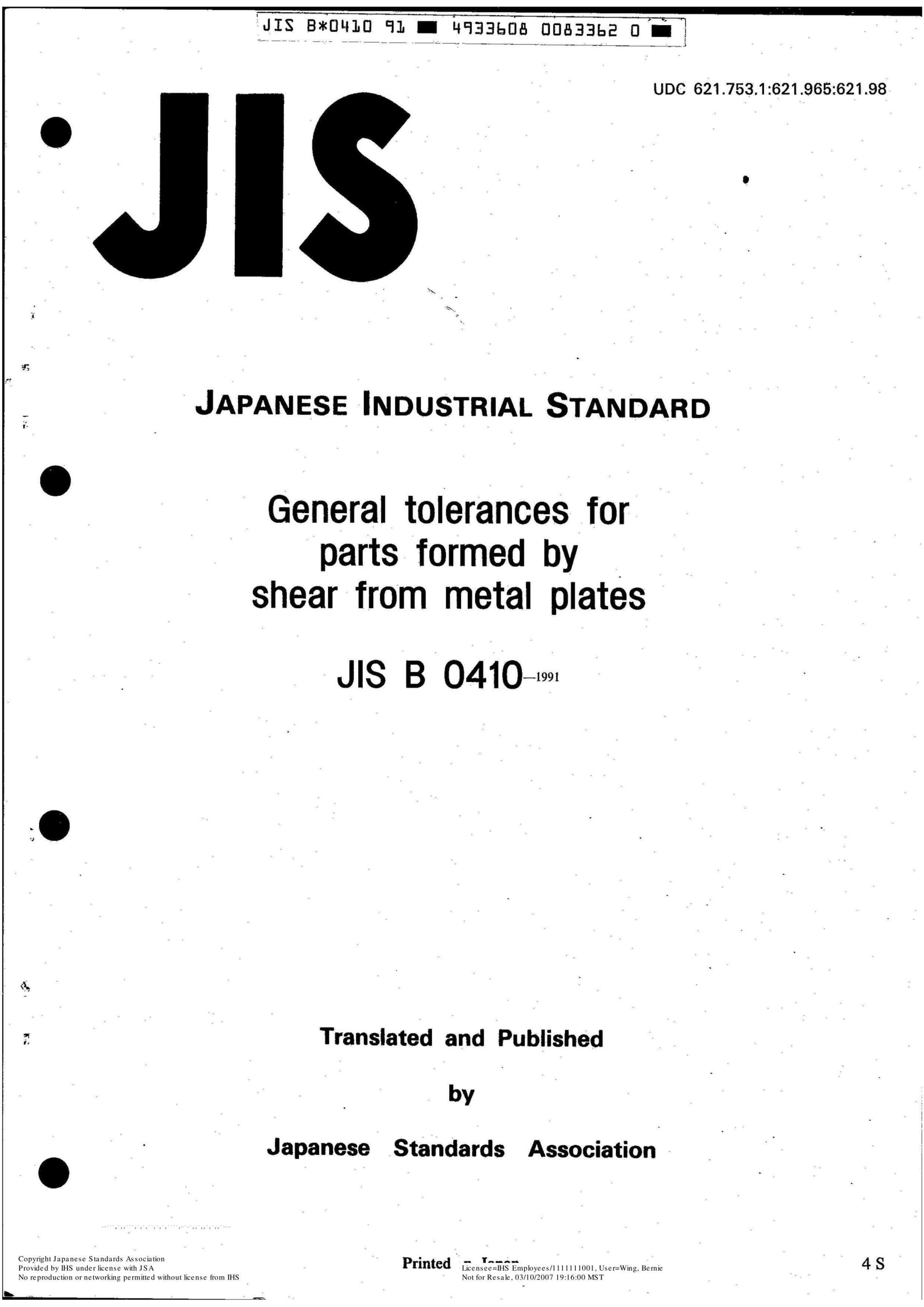 JIS B0410-1991.pdf1ҳ
