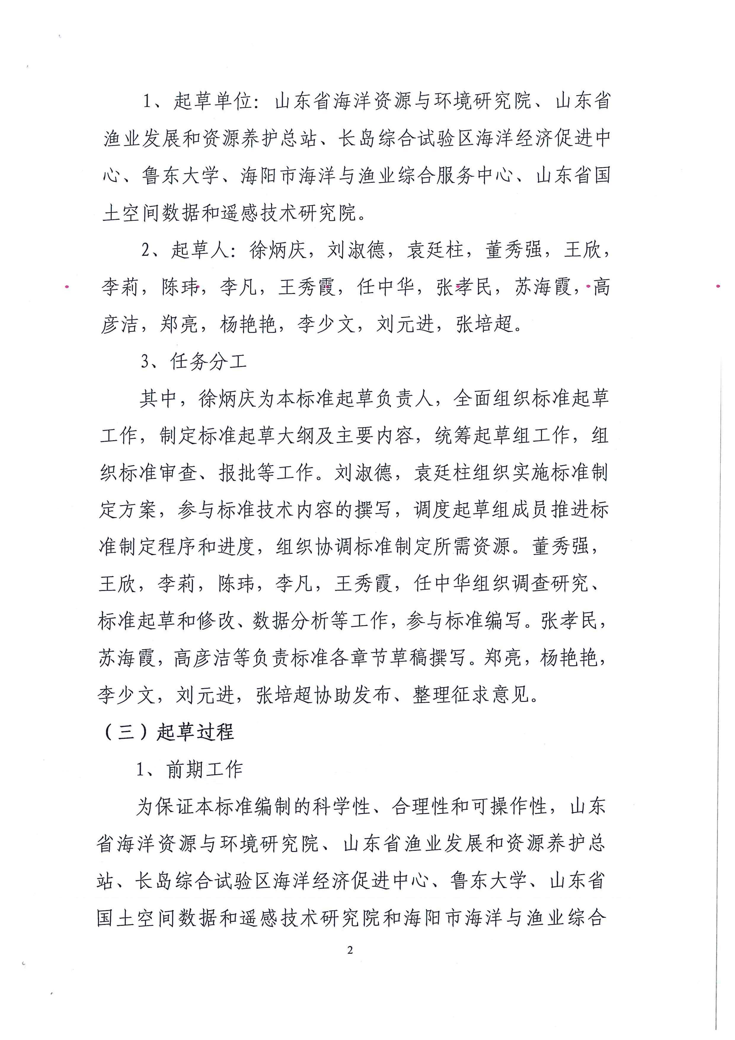 Դ⼼淶_ط׼˵.pdf2ҳ