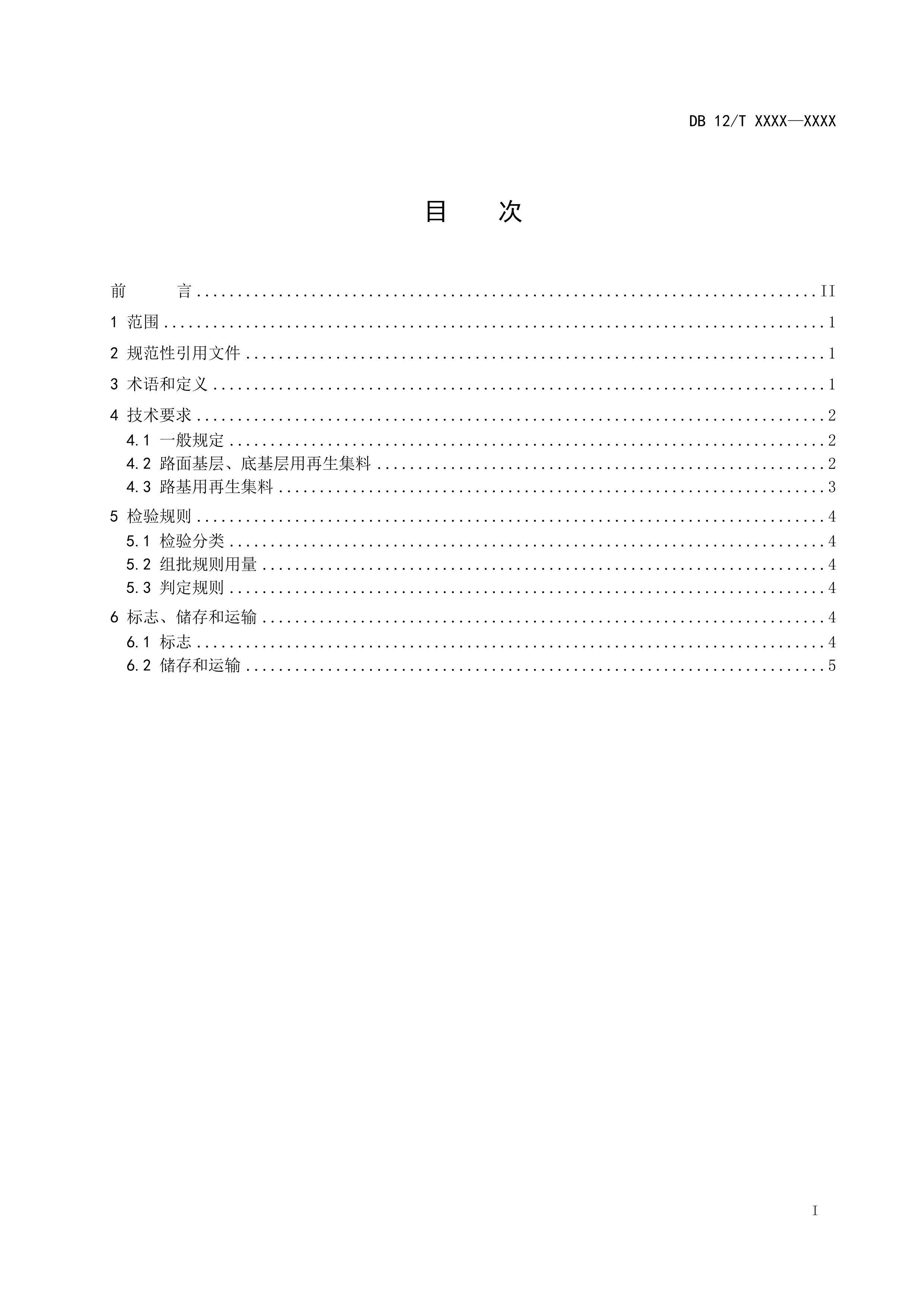 ·ýӦụ̈壩.pdf2ҳ