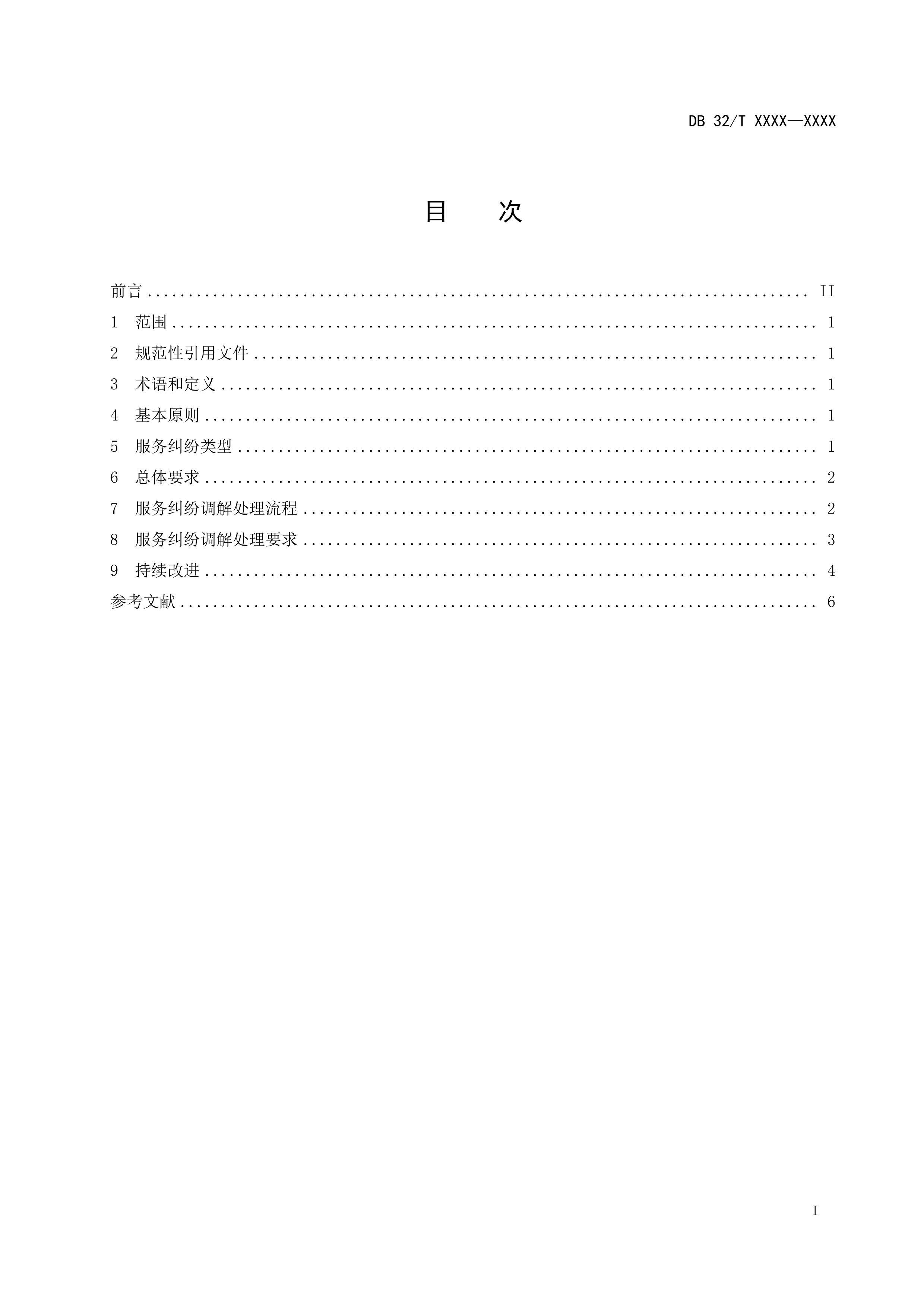 ϻ׵⴦淶壩.pdf2ҳ