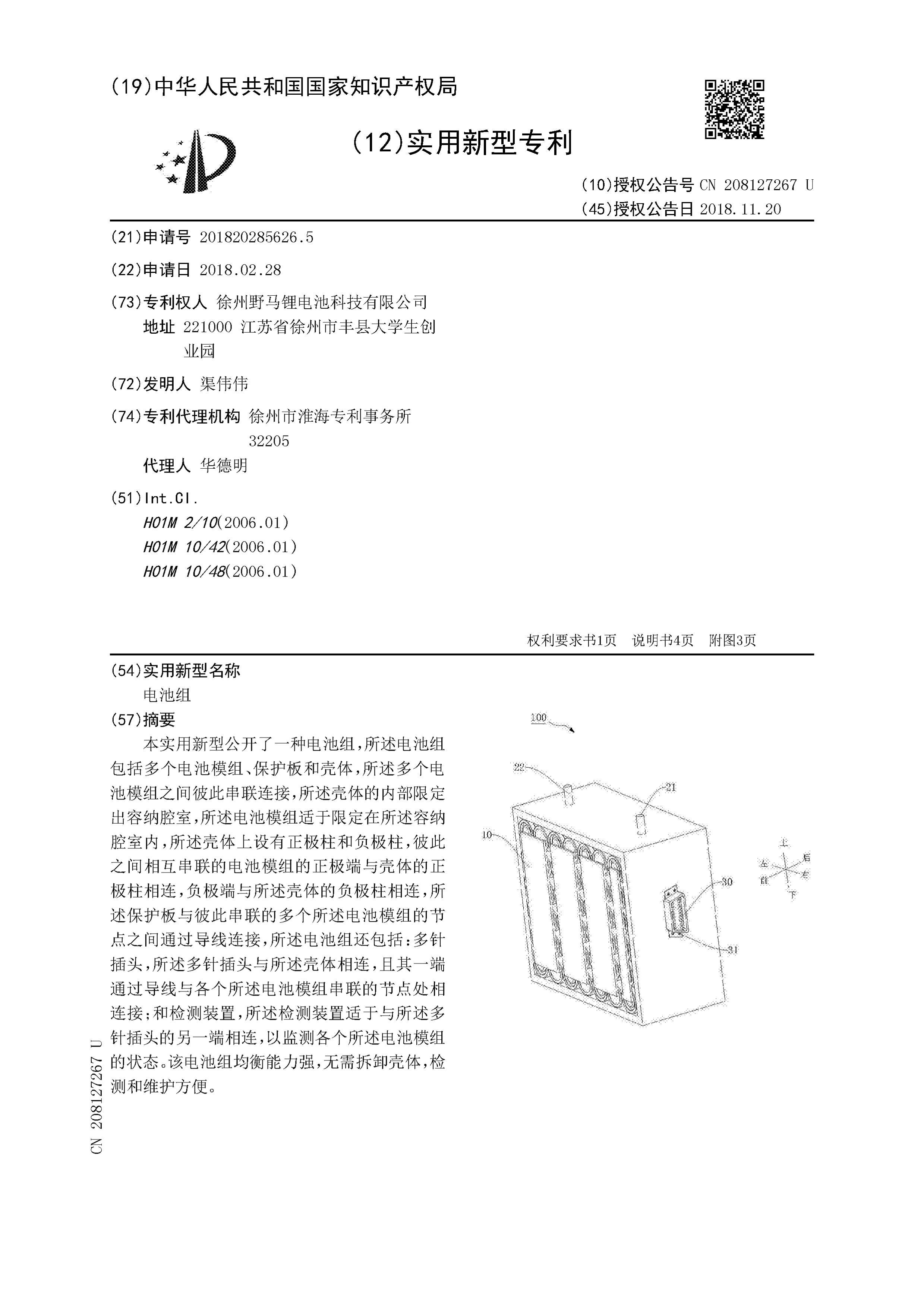 CN208127267U.pdf1ҳ