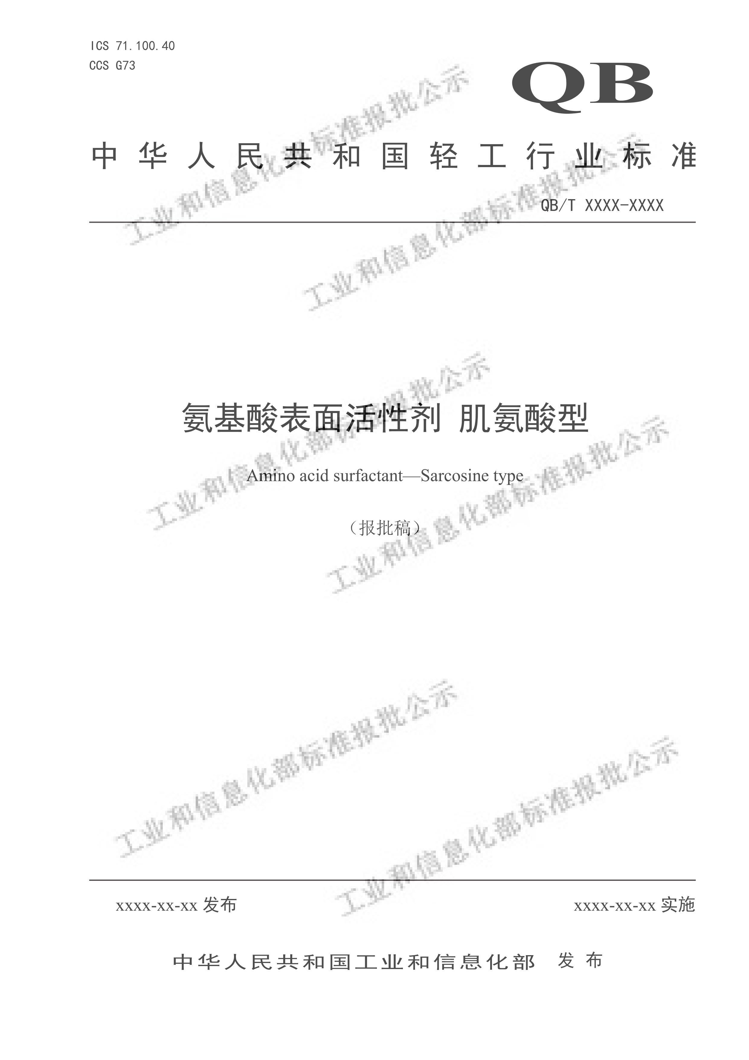 QBT8057-2024Լ .pdf1ҳ