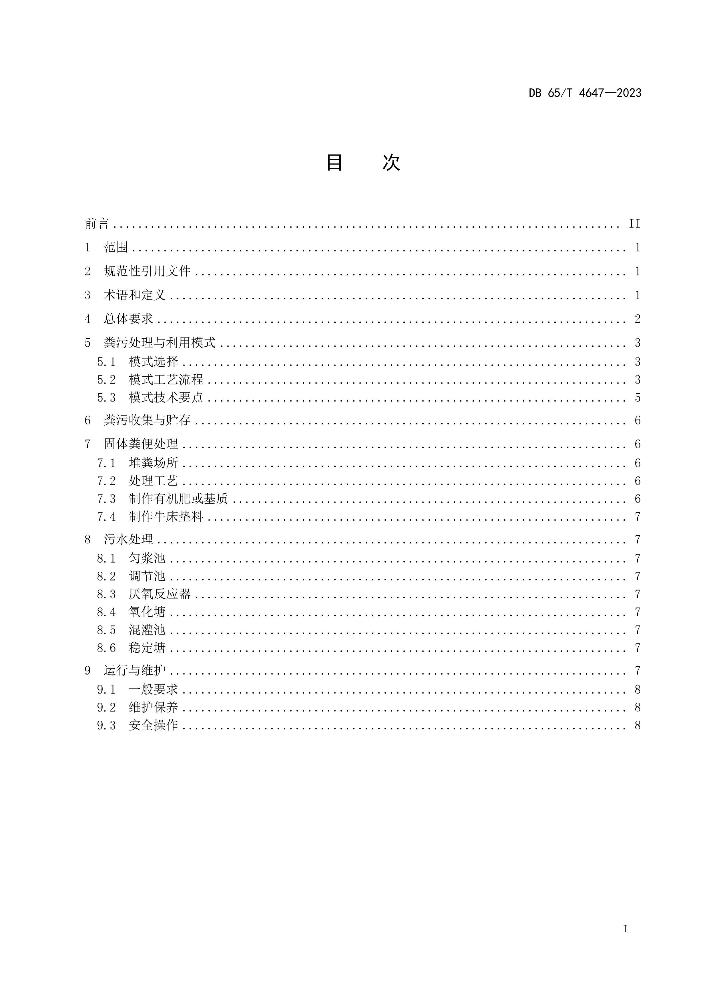 ģţ۴ü淶.pdf2ҳ