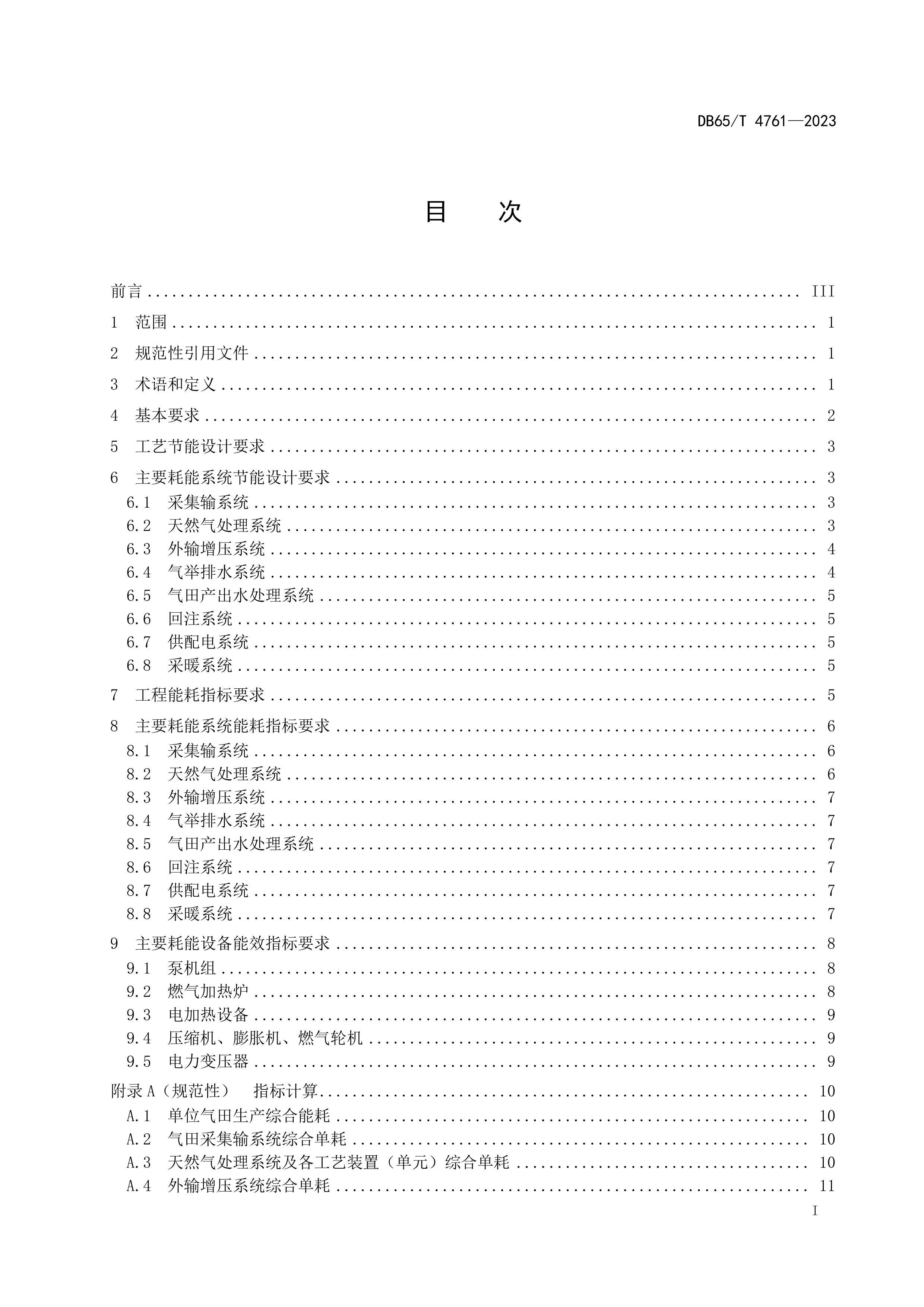 湤ܼ̽淶.pdf3ҳ