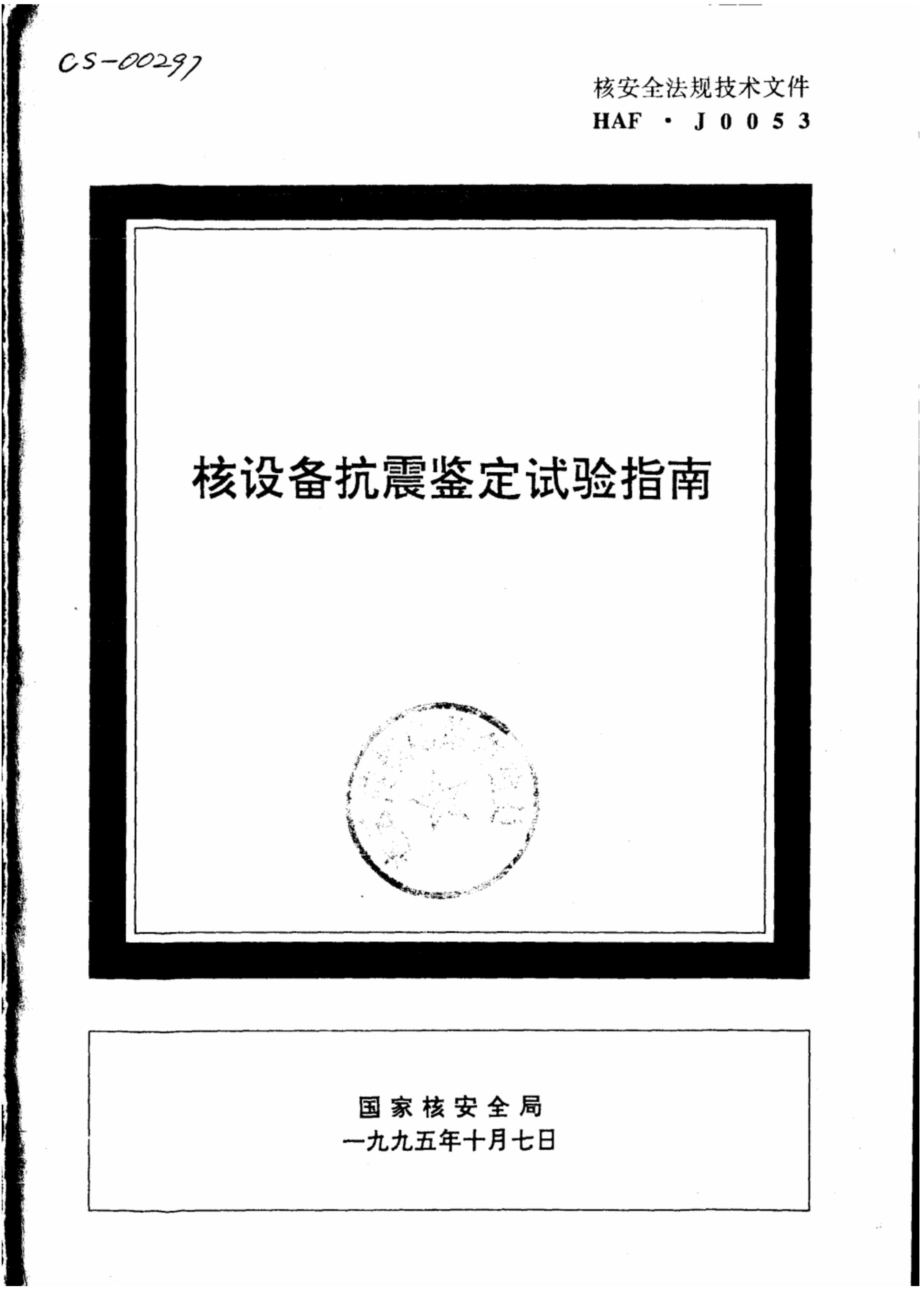 HAF J0053 豸ָ.pdf1ҳ