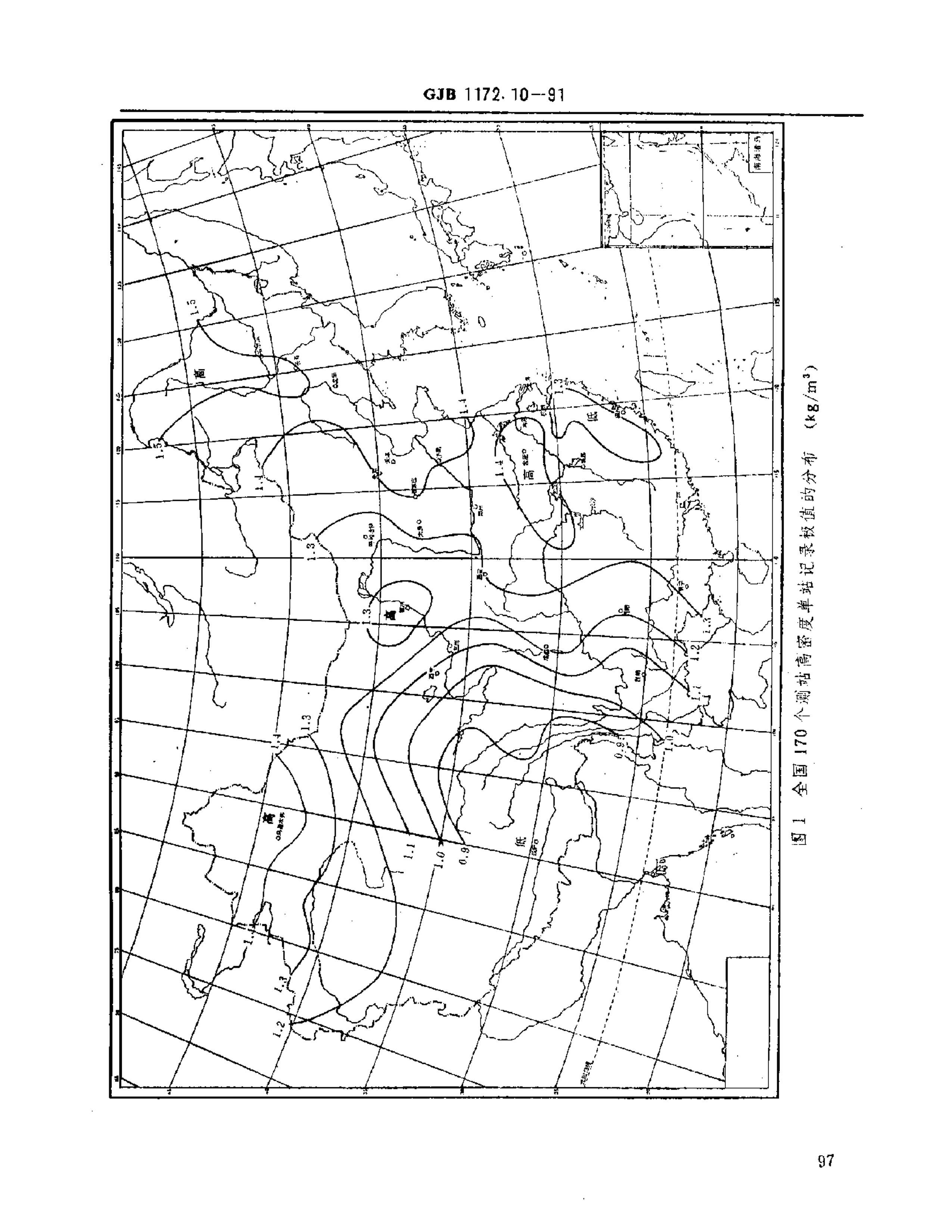 GJB 1172.10-1991 豸ֵ ܶ.pdf2ҳ