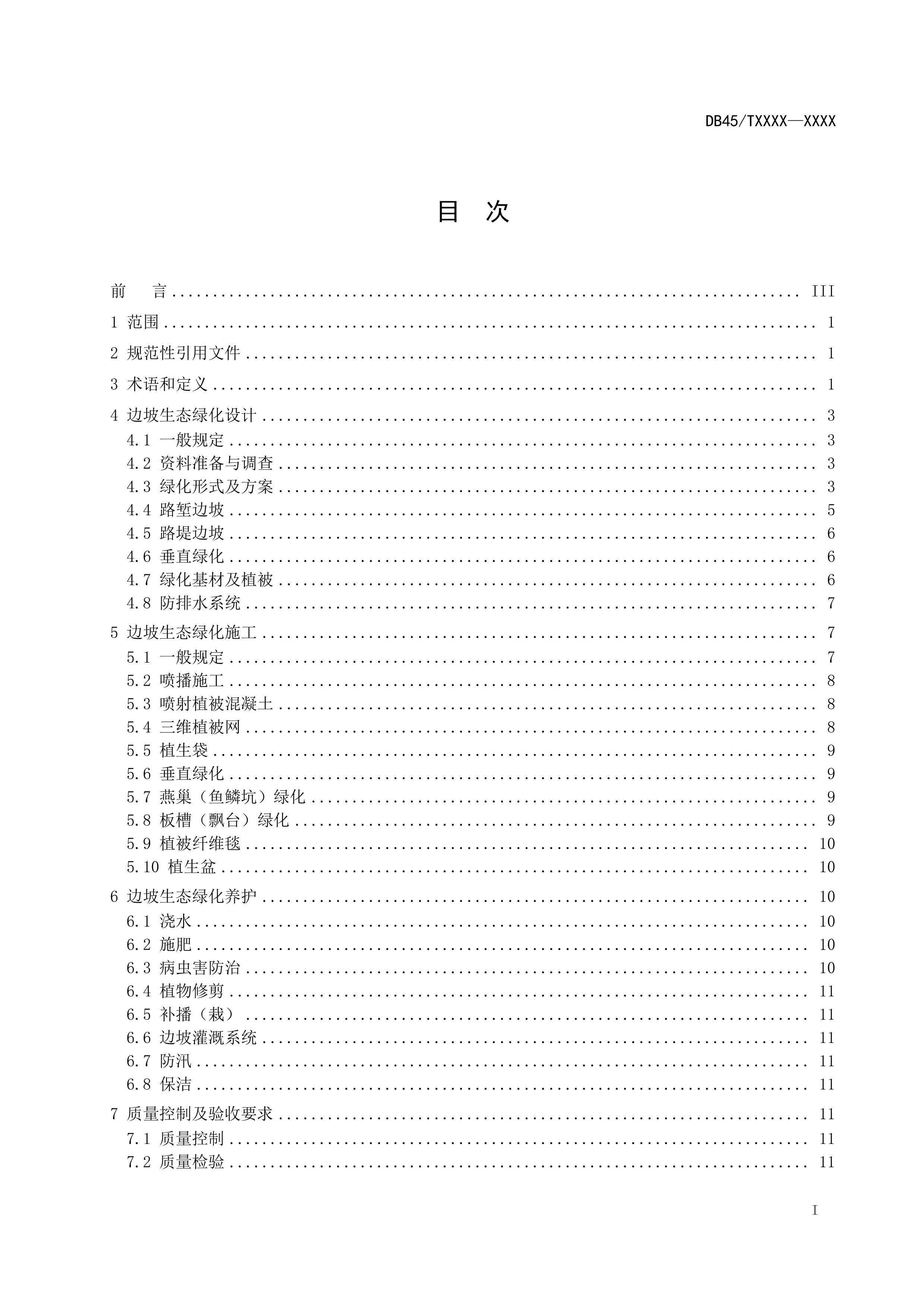 ̬̻淶壩.pdf2ҳ