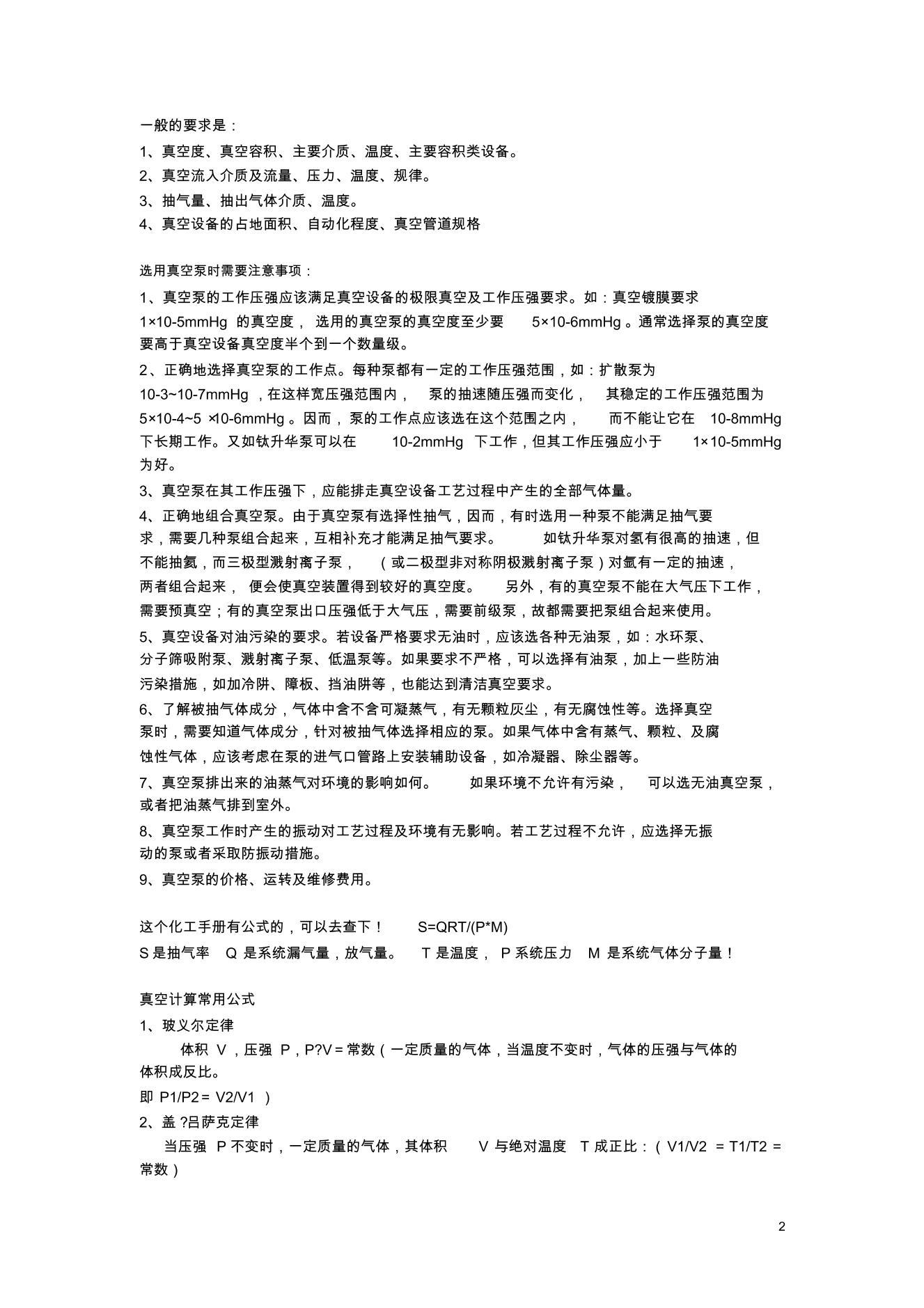 ձòѡ.pdf2ҳ