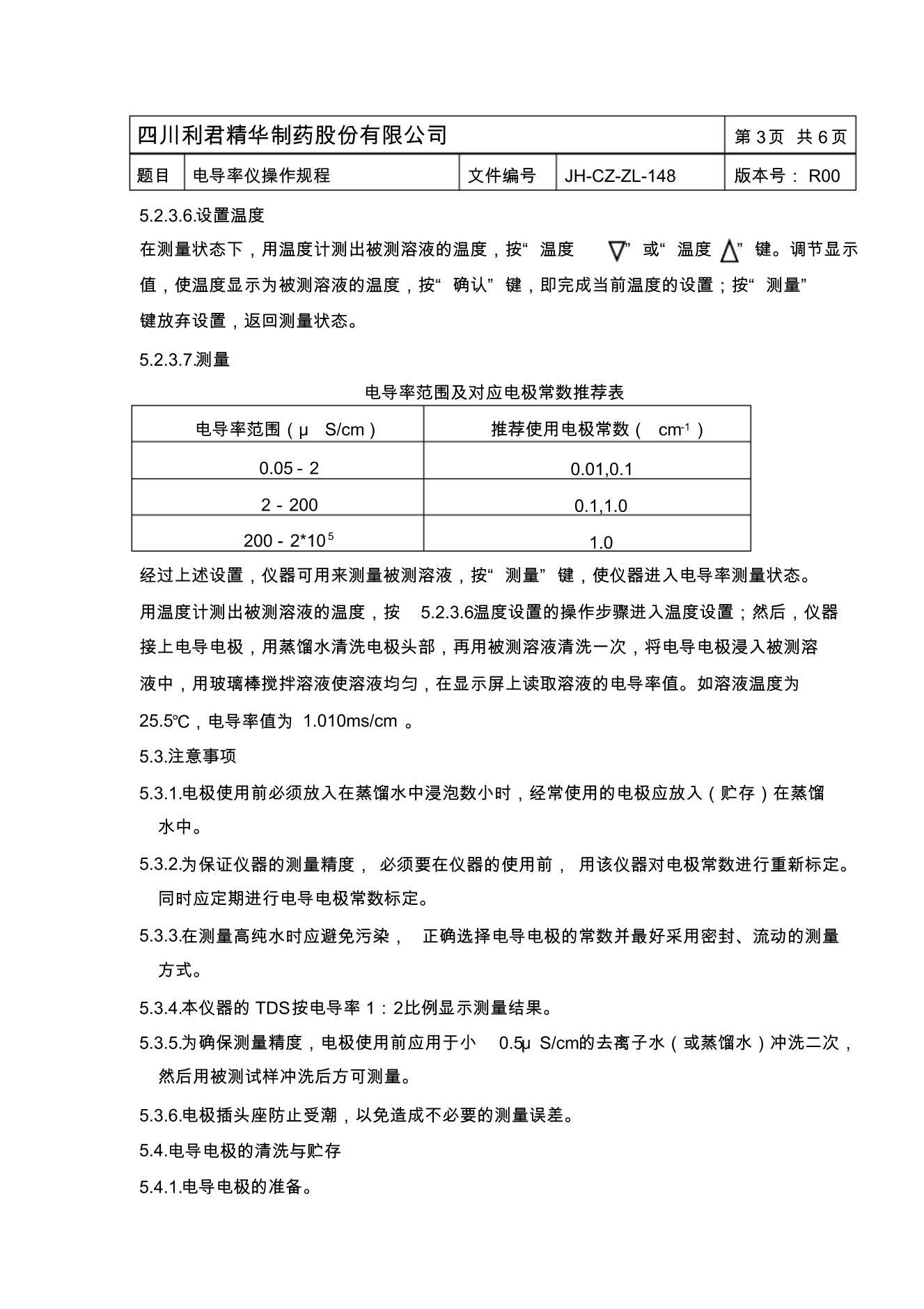 yy.vip易游-2026年纯水设备行业专业评估报告：高效净化技术与创新解决方案的标杆企业解析