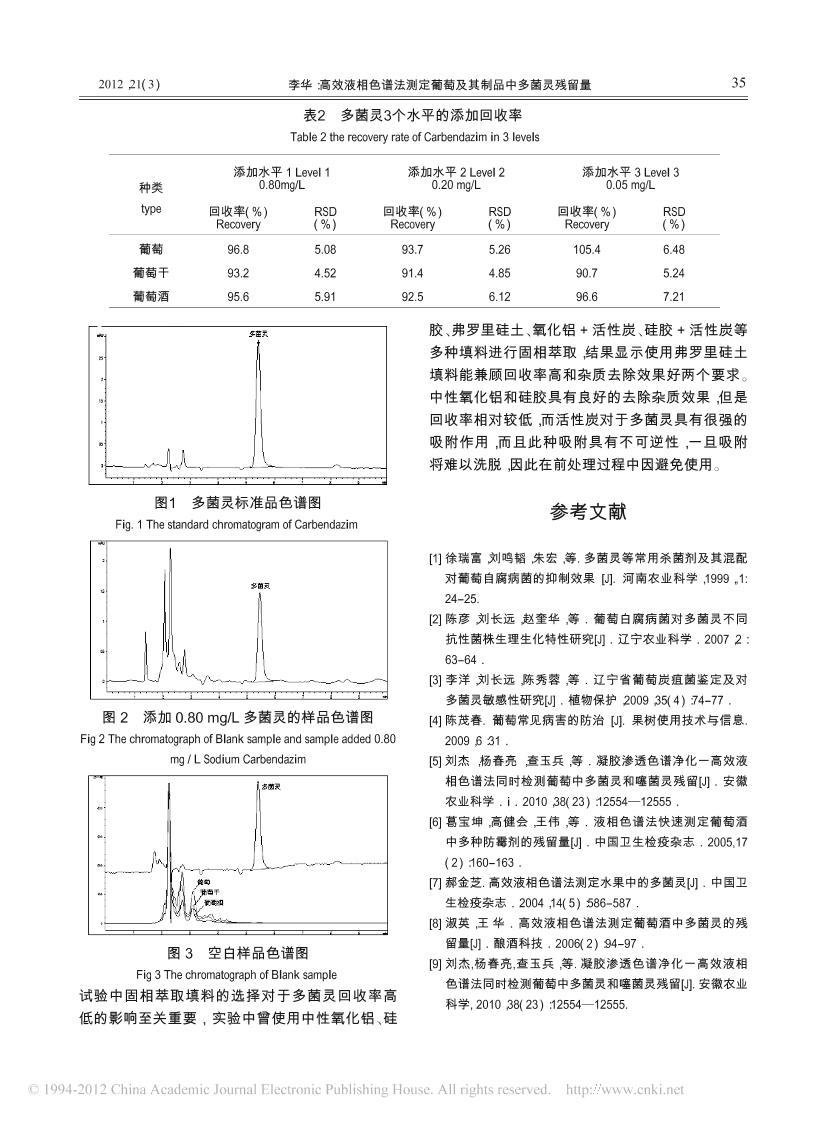 ЧҺɫ׷ⶨѼƷж.pdf3ҳ