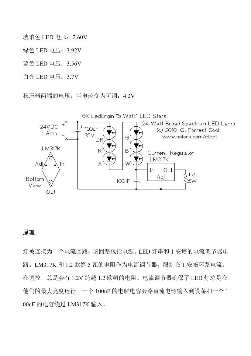 LM317K24߹LED.pdf2ҳ