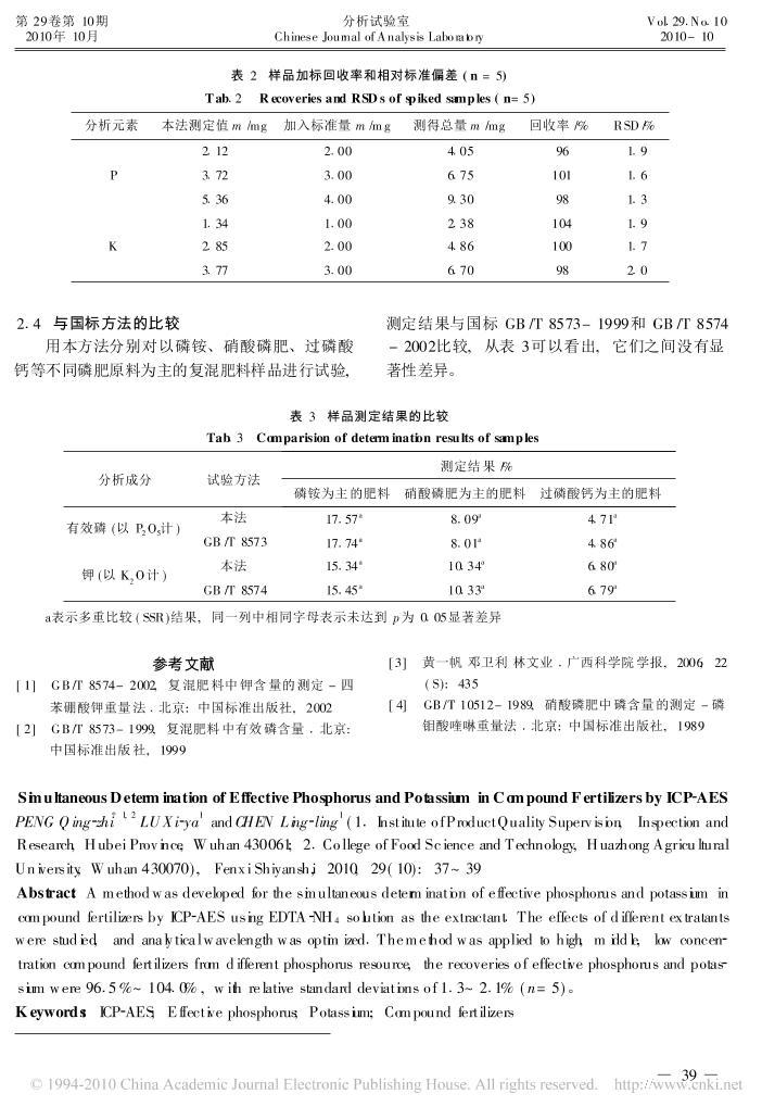 ϵ巢׷⸴ϷеЧغ.PDF3ҳ