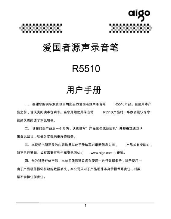 Դ¼R5510˵.pdf1ҳ