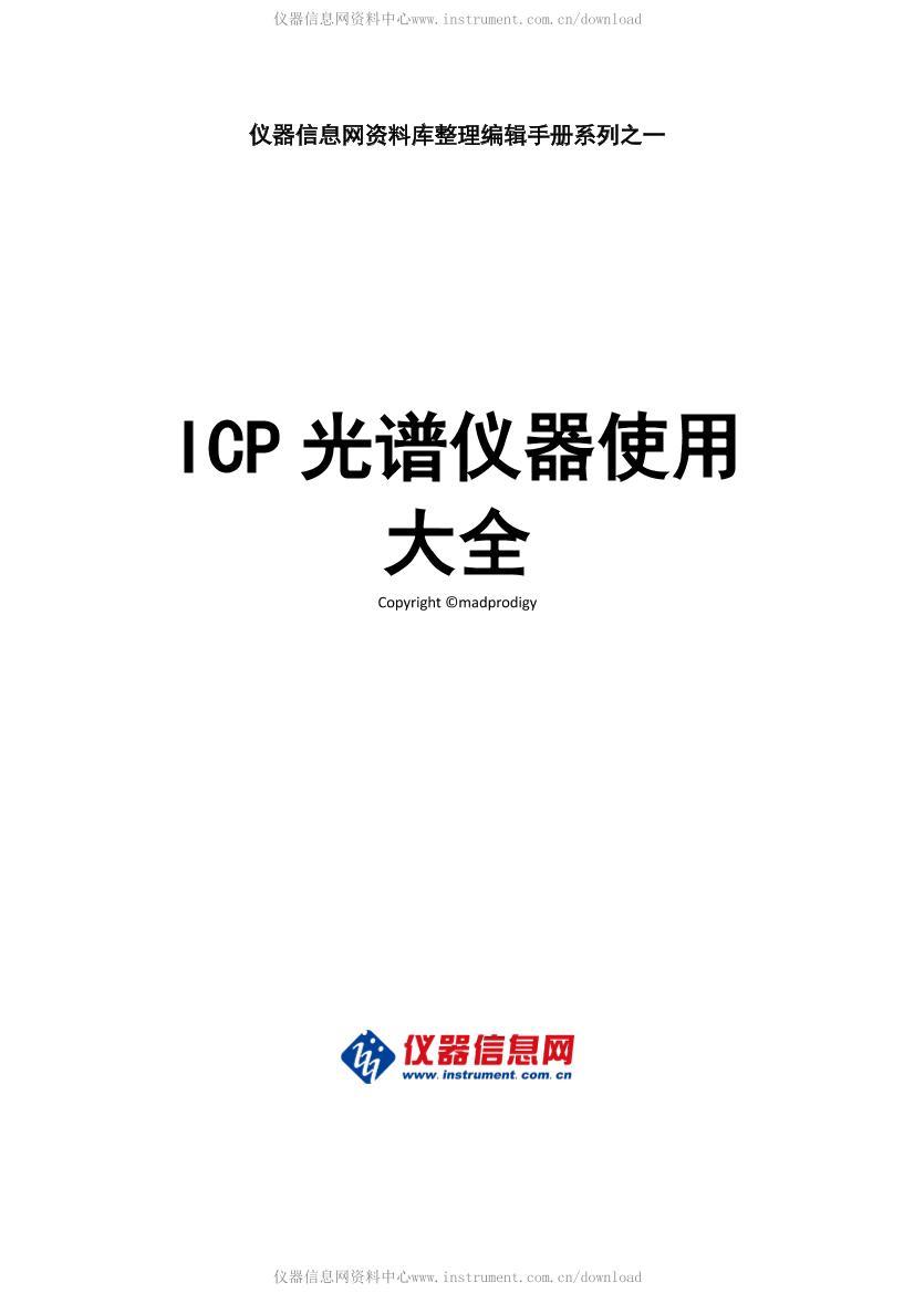 ʷ��������ȫ�ġ�ICP��������ʹ�ô�ȫ��-1989P������ǩ��������Ϣ�����Ͽ�������1ҳ