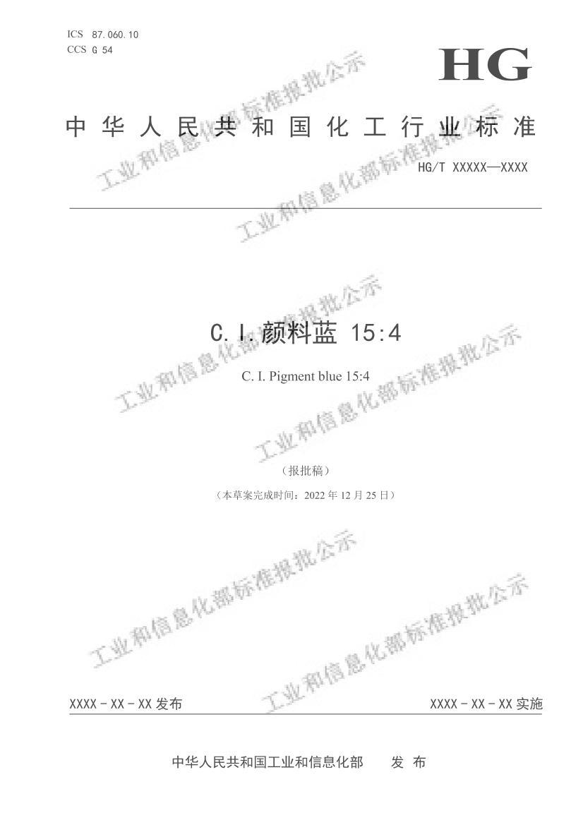 HGT6274-2024C.I. 154壩.pdf1ҳ