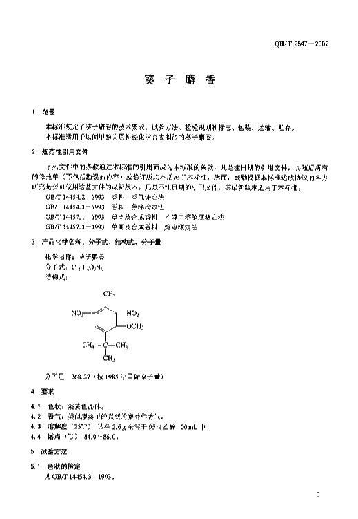 QBT 2547-2002 .pdf3ҳ