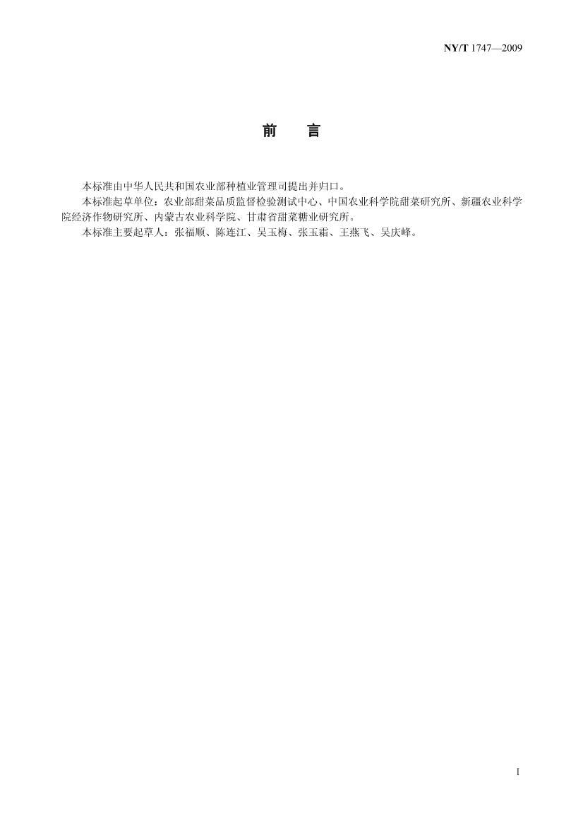 NYT 1747-2009 ༼淶.pdf2ҳ