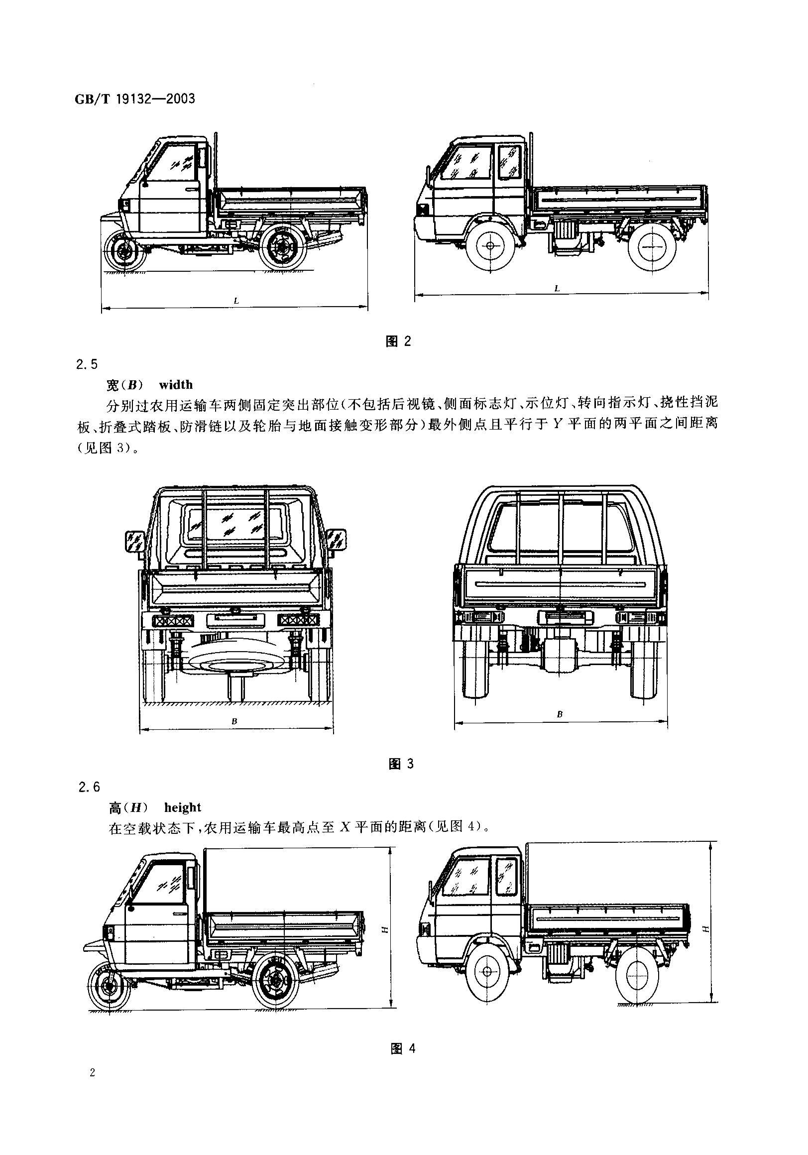 GBT 19132-2003 ũ䳵 ߴֵ.pdf3ҳ