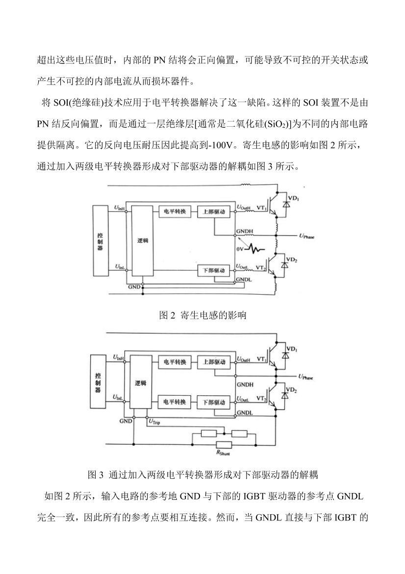 IGBTеĵƽת.pdf2ҳ