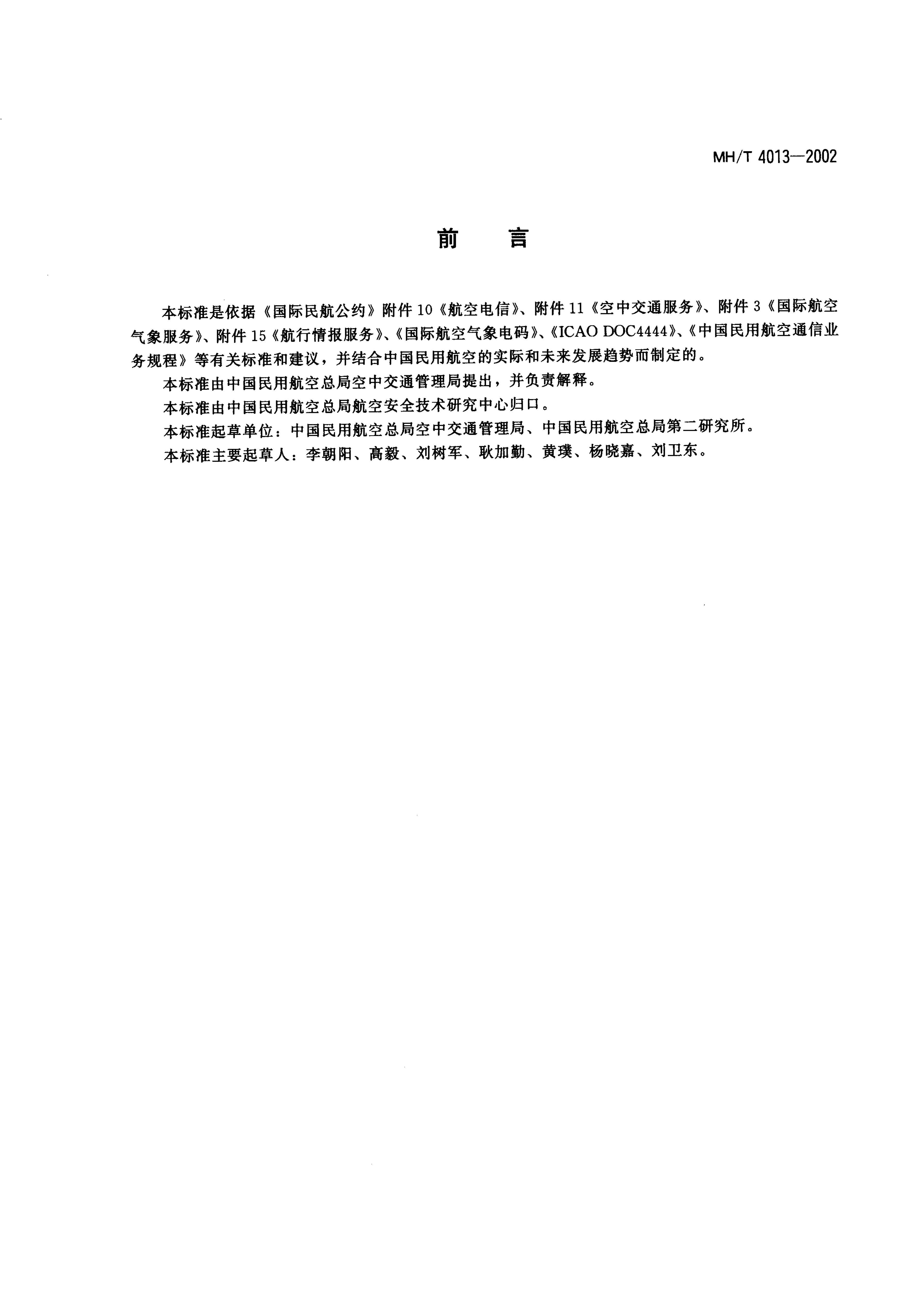 վԶ鱨ϵͳ.pdf3ҳ