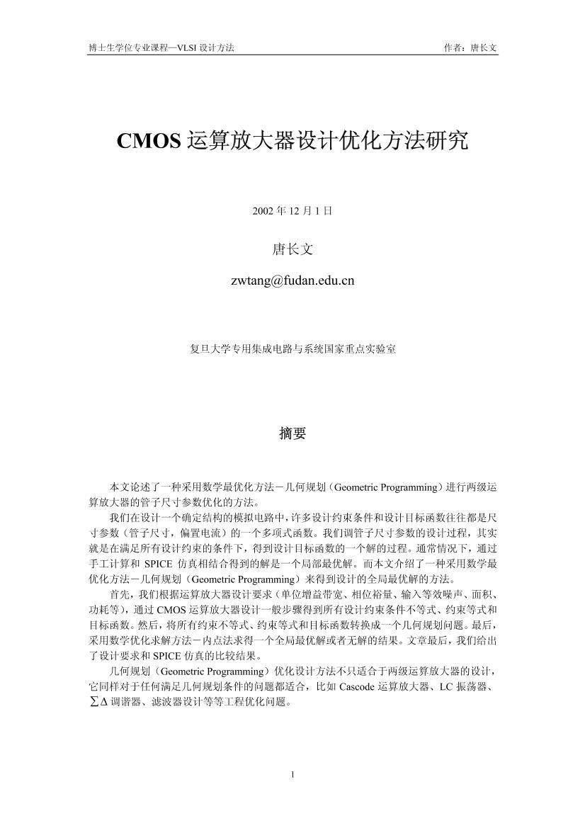 CMOS ŴŻо.pdf1ҳ