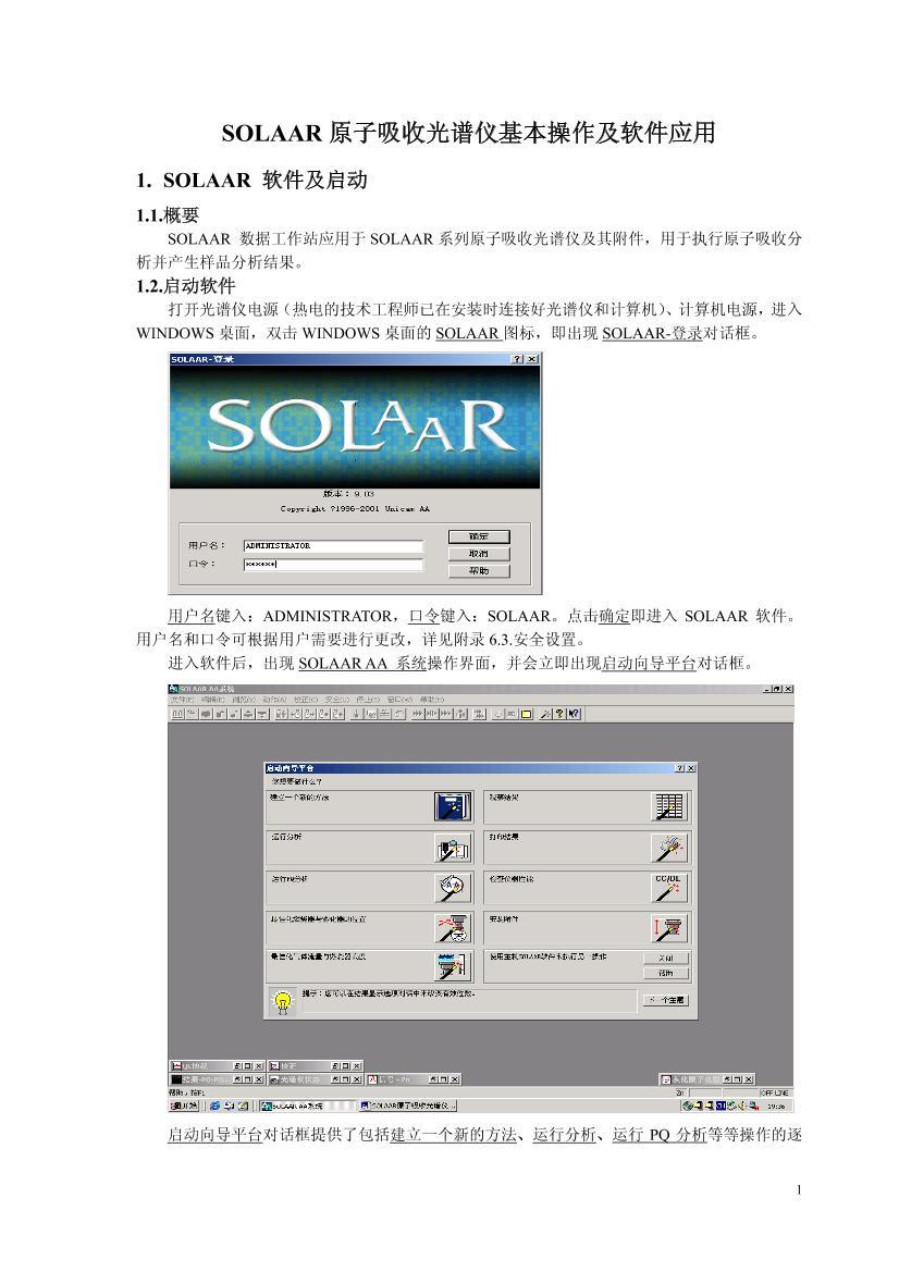 SOLAARԭչǻӦ.pdf1ҳ