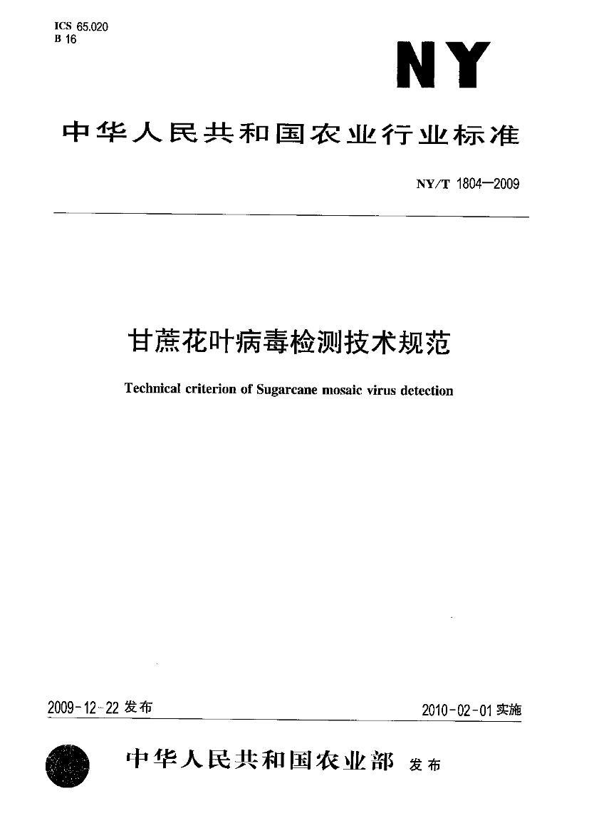 NYT 1804-2009 ỨҶ⼼淶.pdf1ҳ