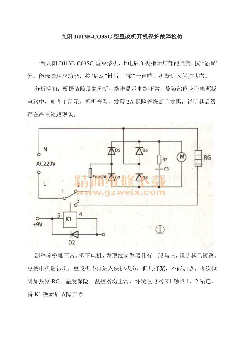 DJ13B-CO3SGͶϼ.pdf1ҳ