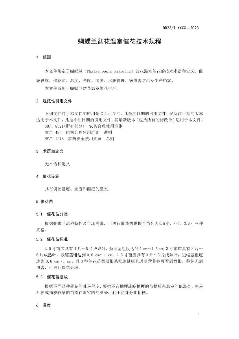 軨Ҵ߻̣壩.pdf3ҳ