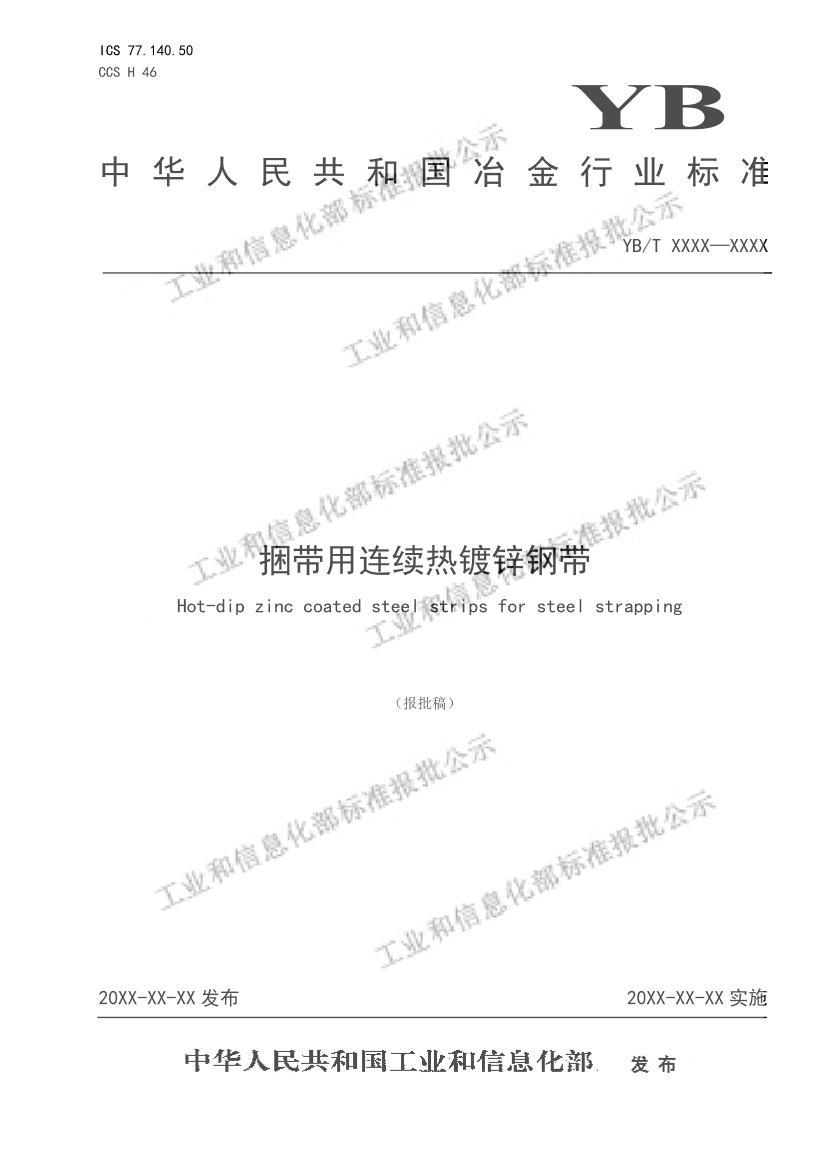 YBT6053-2022ȶпִ壩.pdf1ҳ