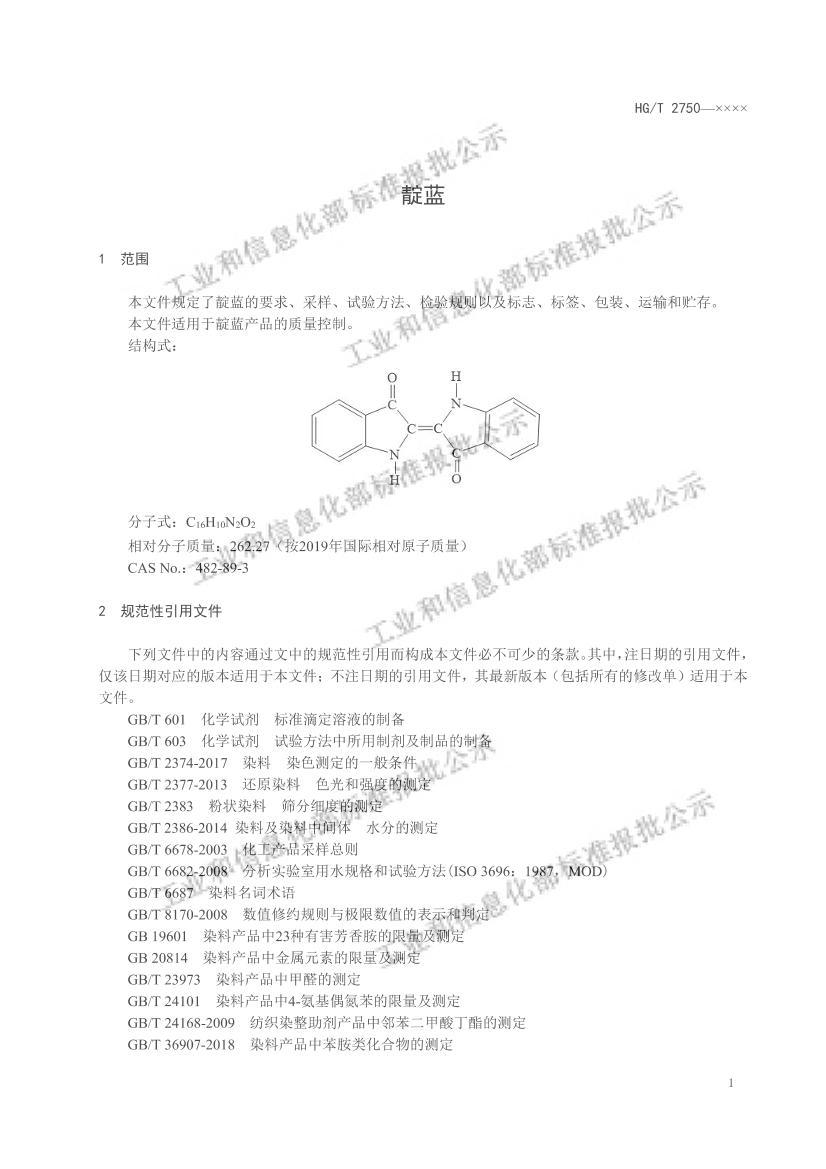 HGT2750-2022壩.pdf3ҳ