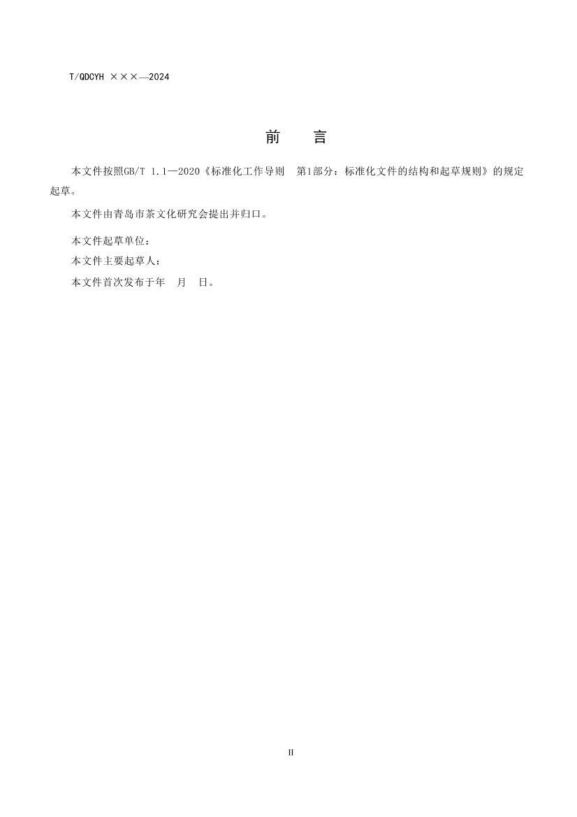 ɽִ淶.pdf3ҳ