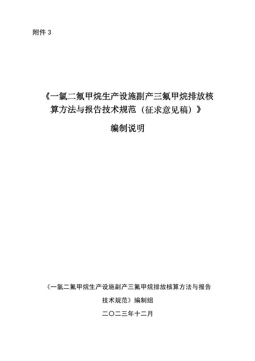 һȶʩŷź㷽뱨漼淶壩˵.pdf1ҳ