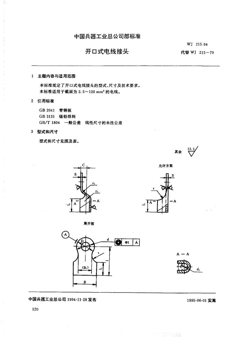 WJ 215-94.pdf1ҳ