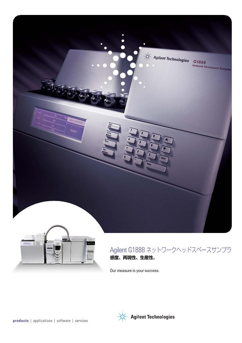 Agilent G1888 ͥåȥ`إåɥک`ץ.pdf1ҳ