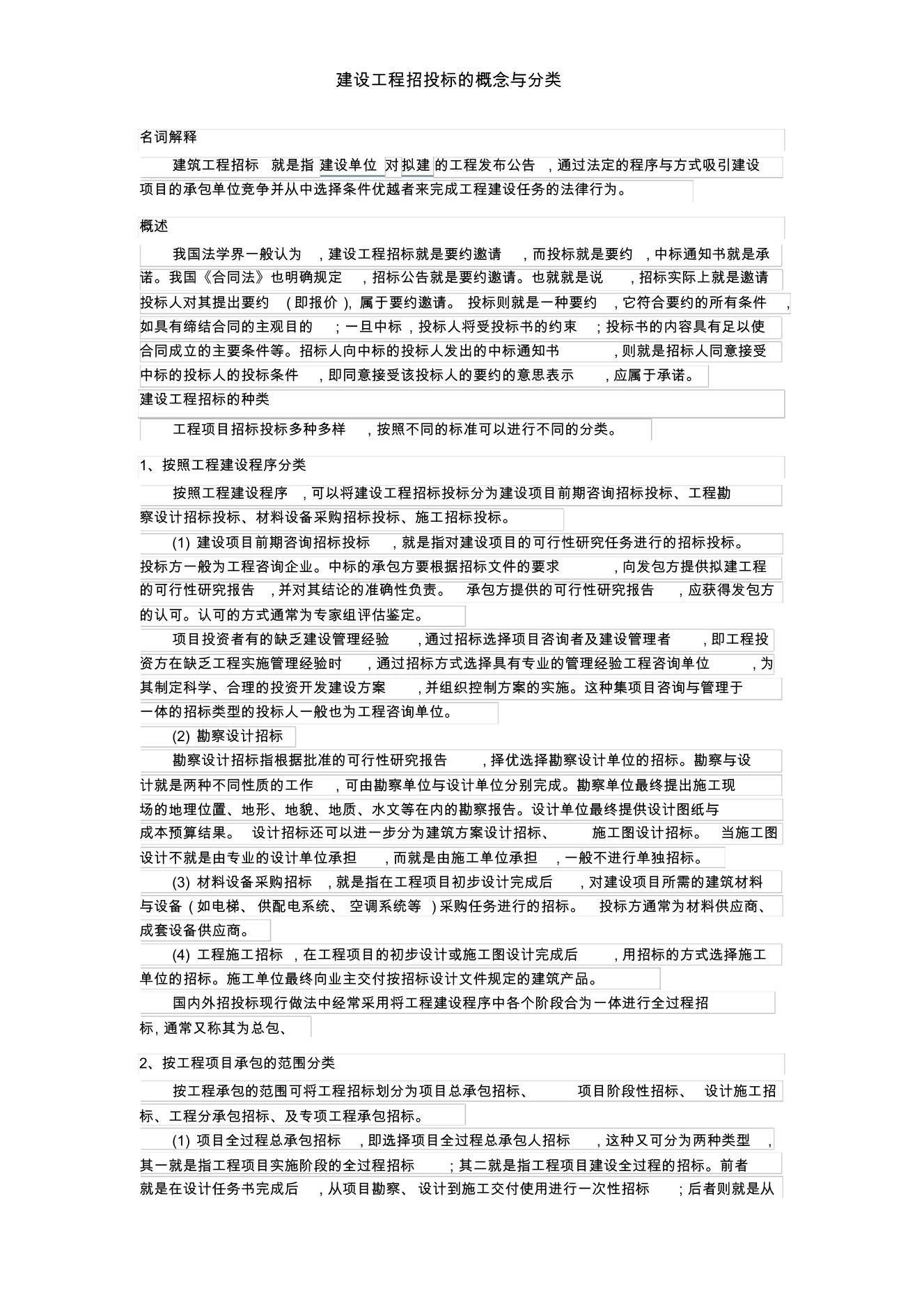 蹤Ͷĸ.pdf1ҳ