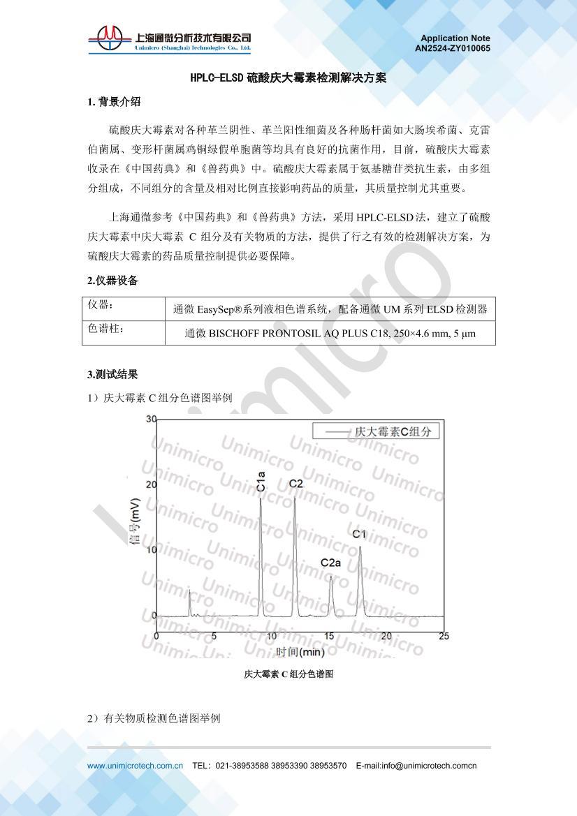 HPLC-ELSDùؼ1ҳ