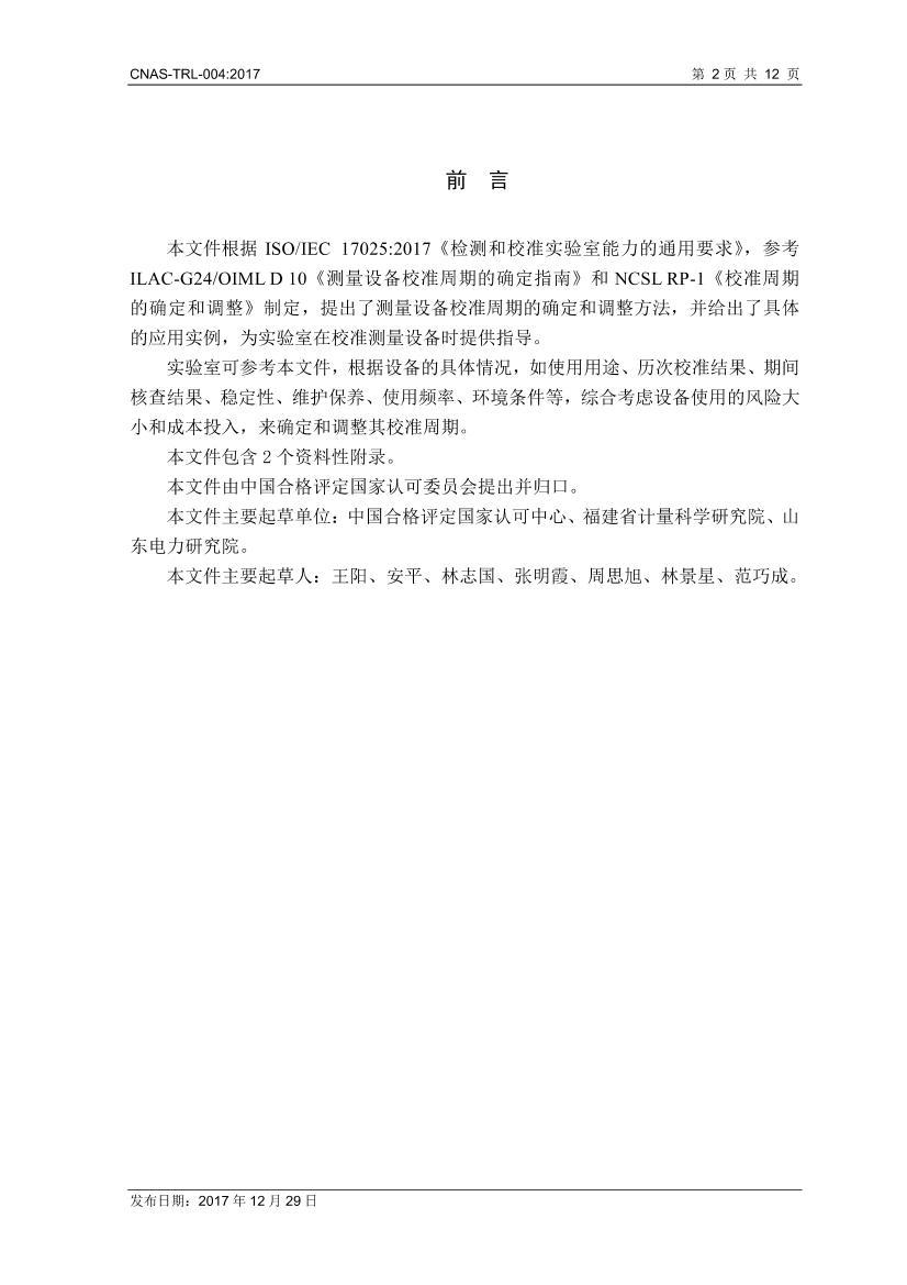 豸У׼ڵȷ͵ָ.pdf2ҳ