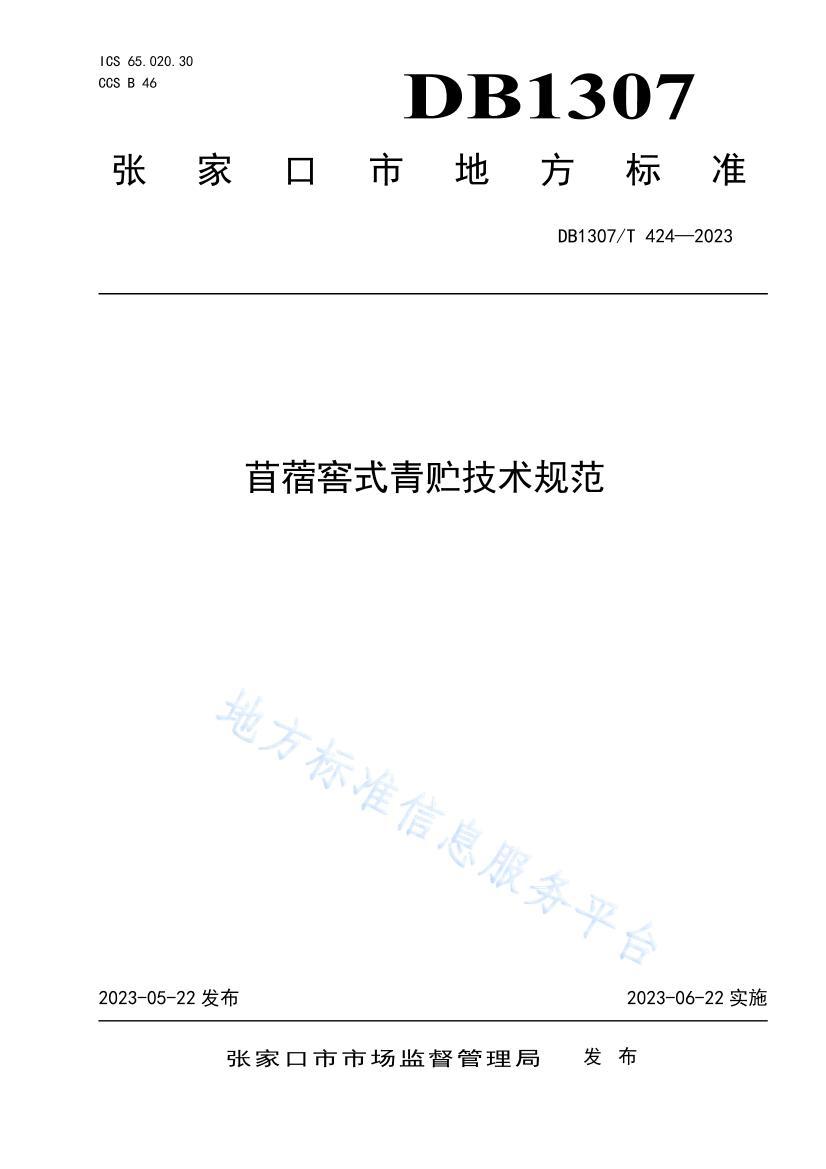 ޣʽ淶 .pdf1ҳ