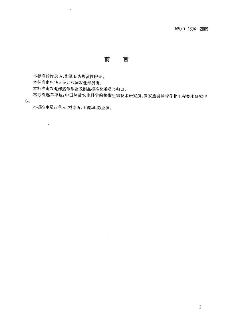 NYT 1804-2009 ỨҶ⼼淶.pdf2ҳ