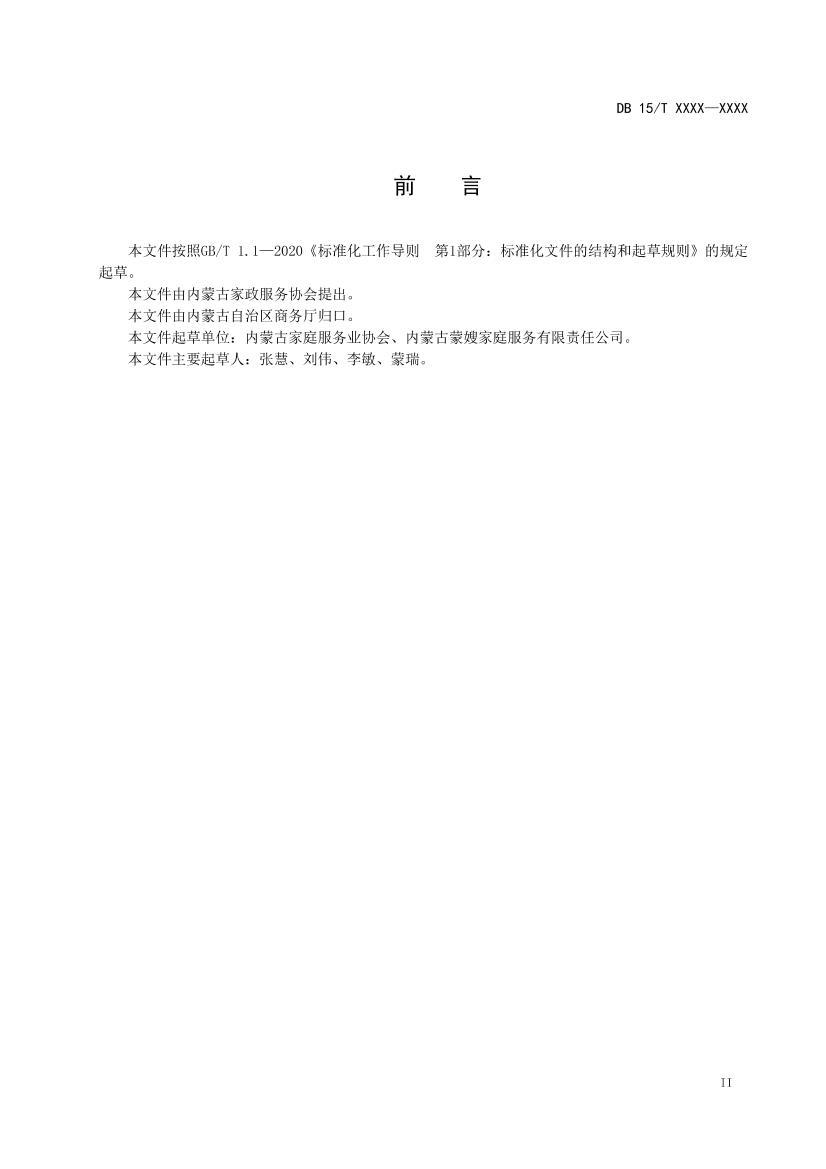 ɱ淶塷.pdf3ҳ