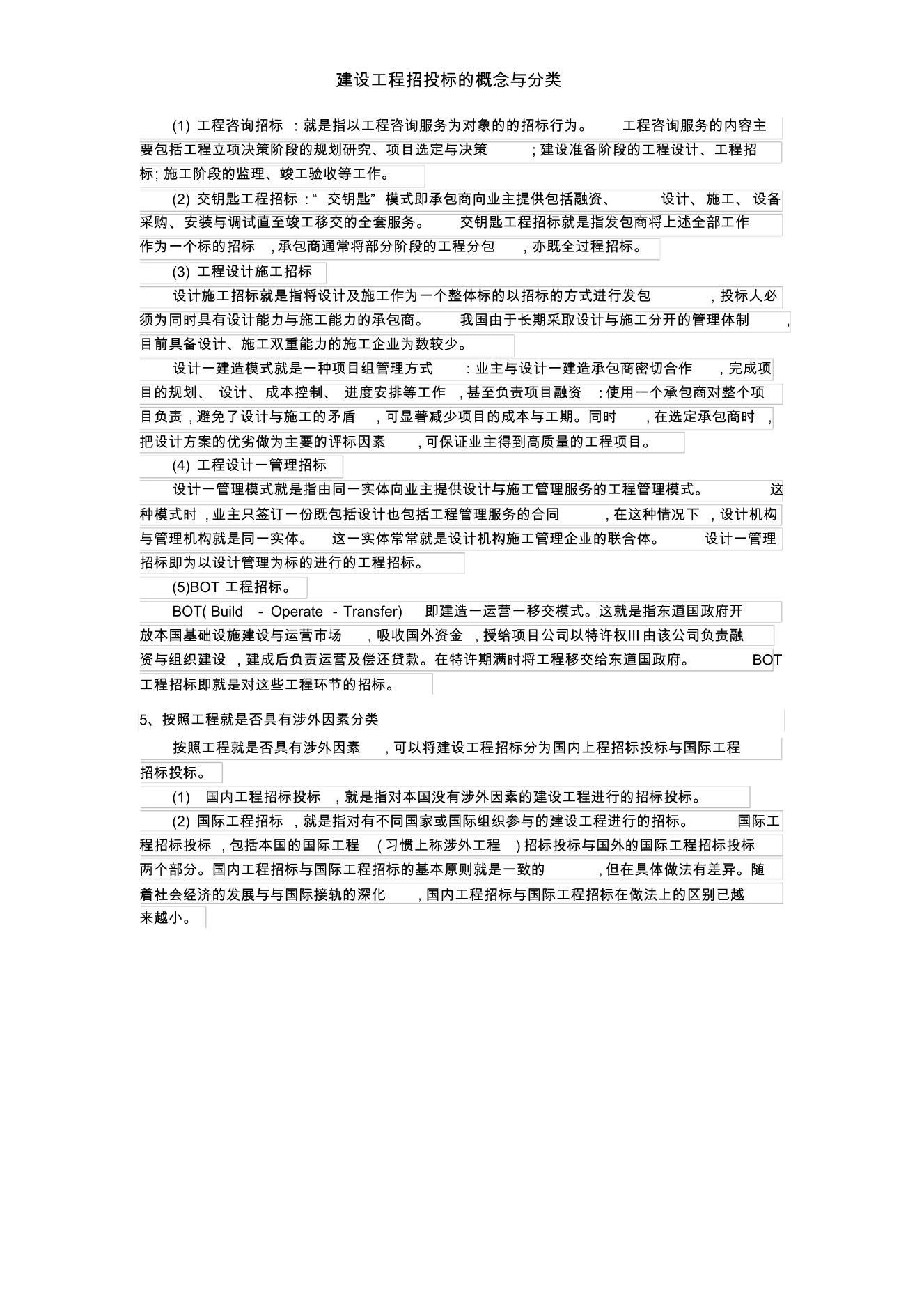 蹤Ͷĸ.pdf3ҳ