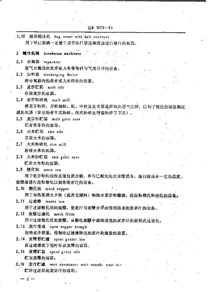 QB 1079-1991 ơƻе.pdf3ҳ