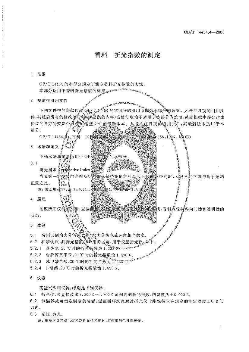 GBT 14454.4-2008  ۹ָĲⶨ.pdf3ҳ