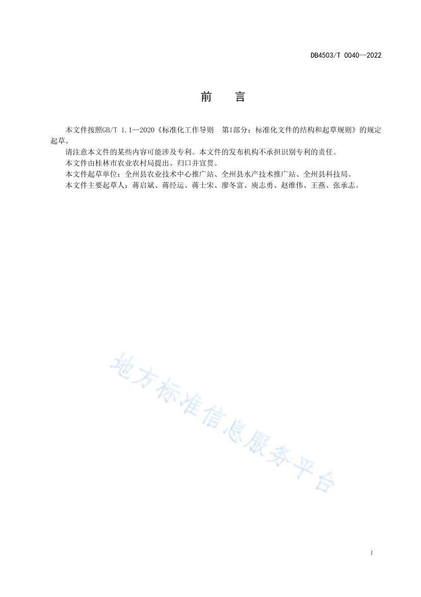 DB4503/T 00402022̻㵾ֳ (2).pdf3ҳ