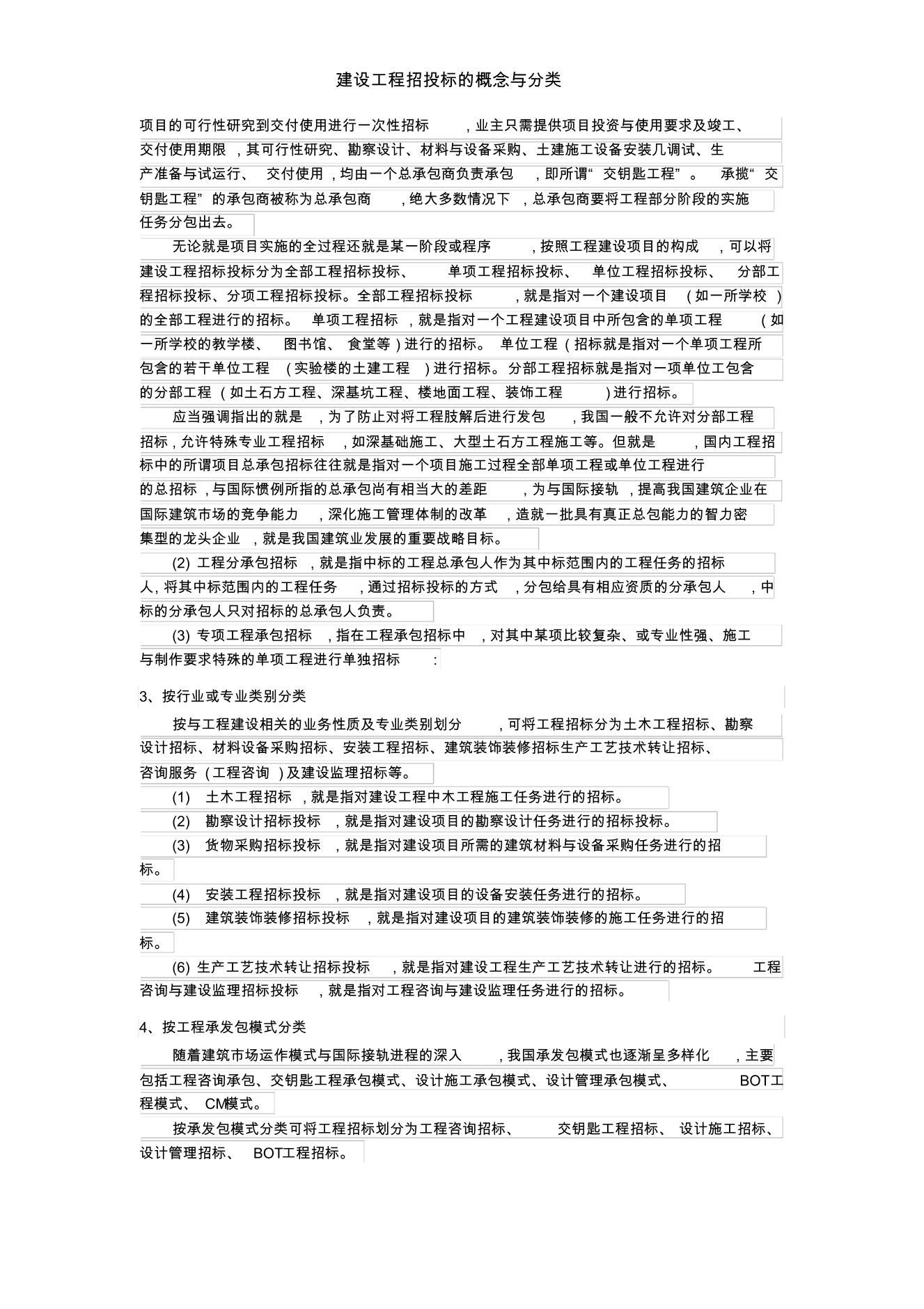 蹤Ͷĸ.pdf2ҳ