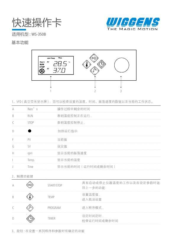 WS-350B΢װٲ1ҳ