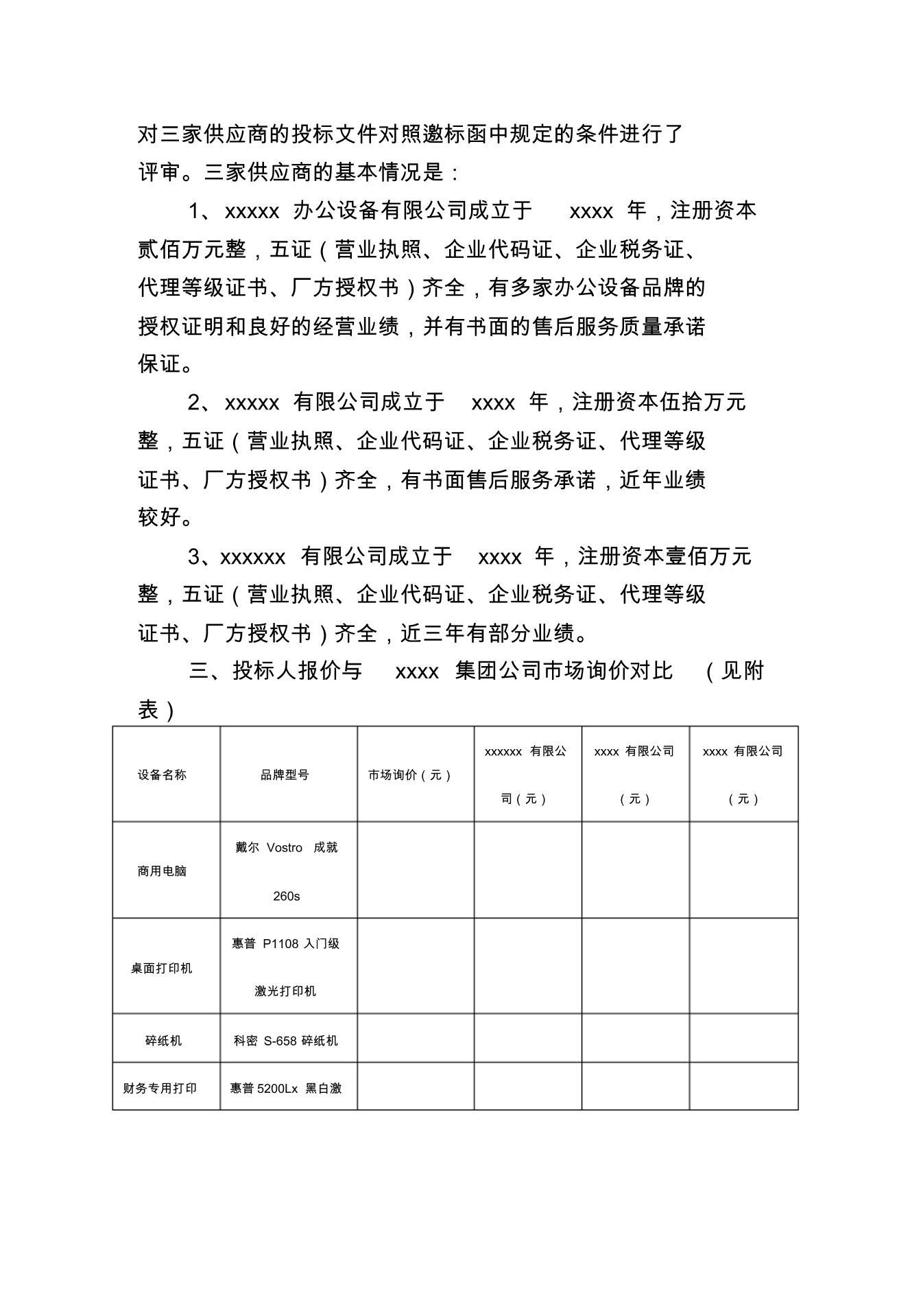 ڰ칫豸ı棨.pdf2ҳ