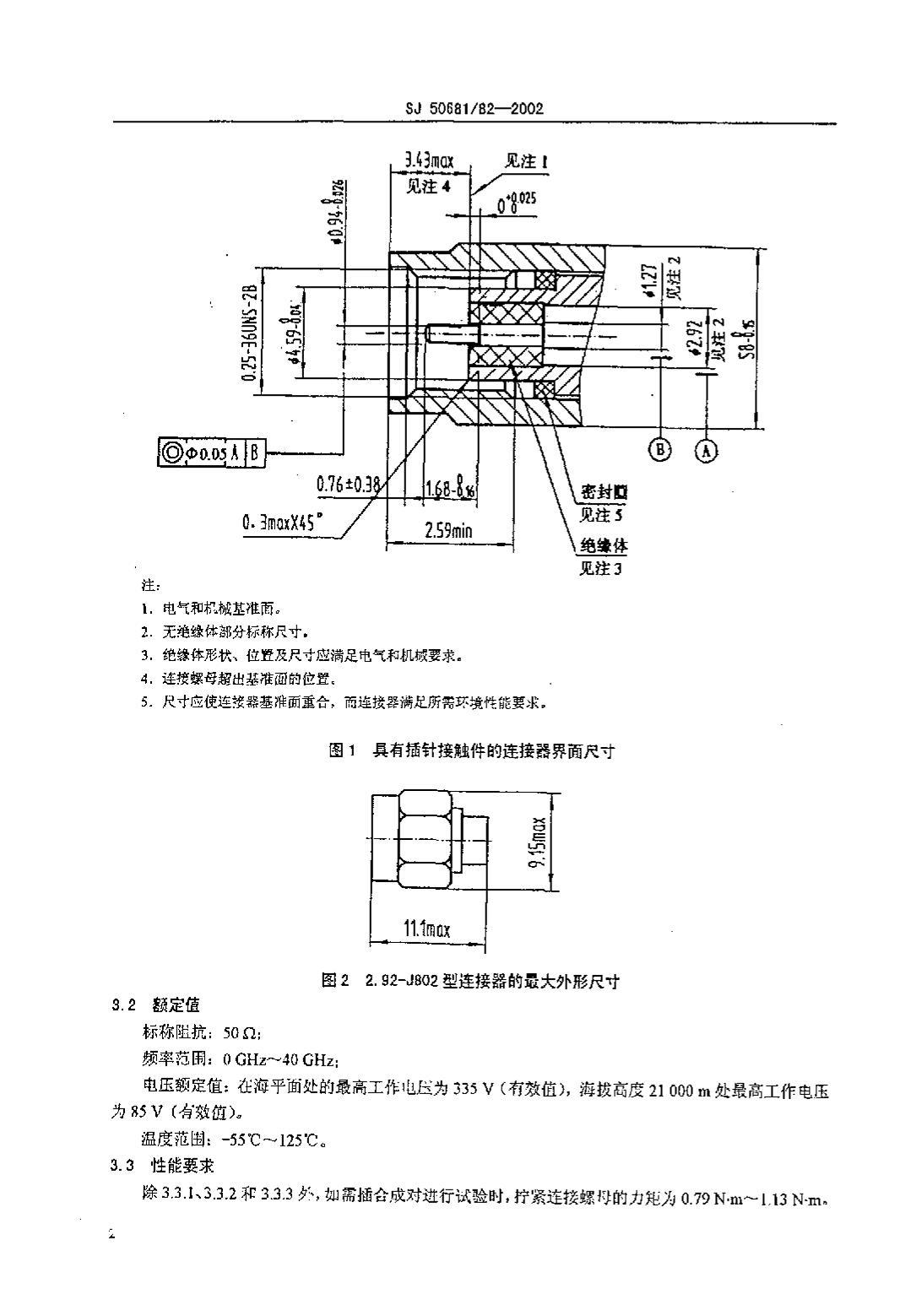 SJ 50681.82-2002 2.92ϵ(ӰӲ)Ӵ2Ƶͬͷϸ淶.pdf2ҳ