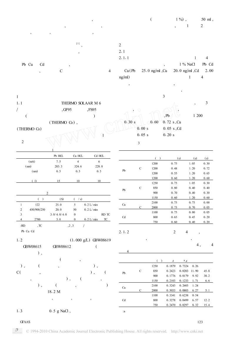 GFAASлĽʳλŵо.pdf2ҳ